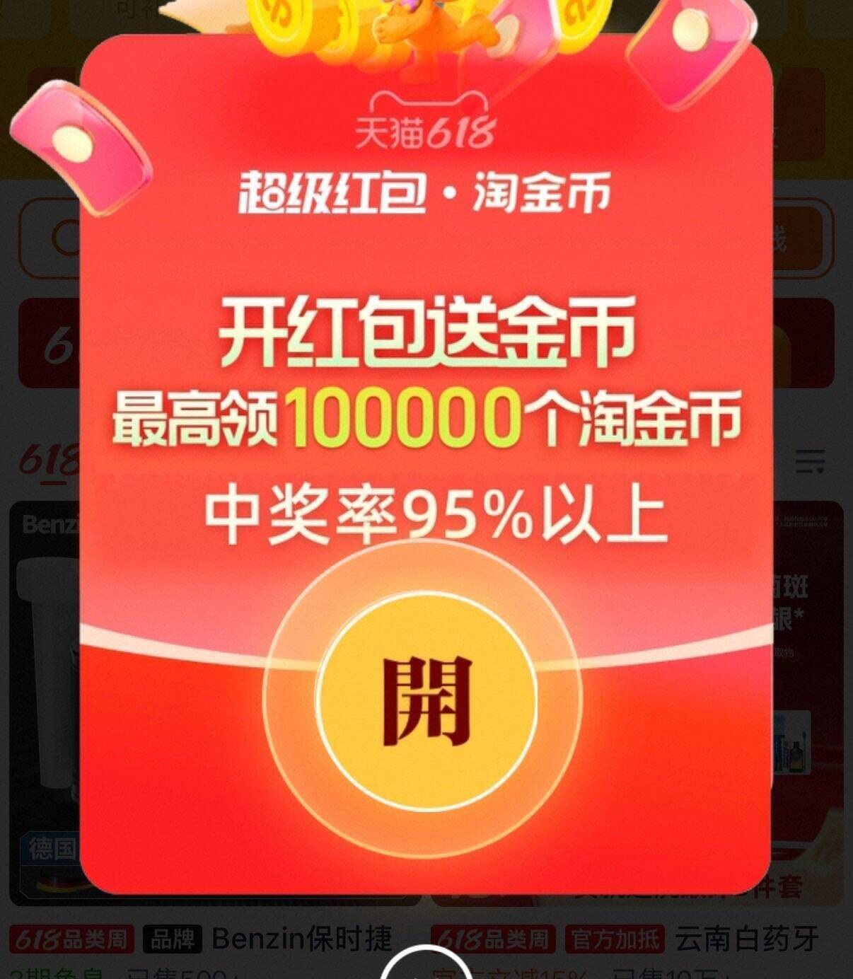 0点已刷新两个平台荭.包记得領有机率弹鞋服券整个活动期间 可以使用抵扣京東 反复抽三次https://u.jd.com/VGMUMd7                -桃寳6(UIRXgVcjius)①某宝(UIRXgVcjius) AC01  https://m.Tb.cn/h.RnYQI5S  ②某东https://u.jd.com/VOKIAkW        