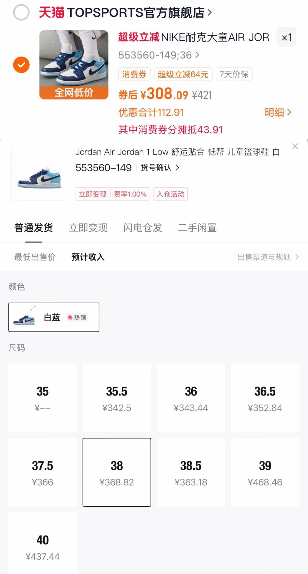 鸿星尔克童鞋女童小童运动鞋