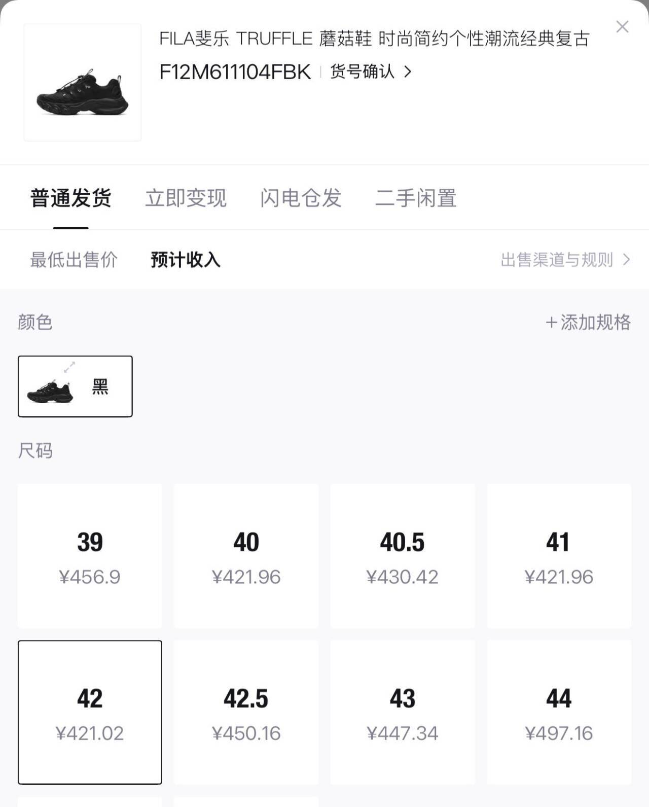 FILA 斐乐官方男鞋TRUFFLE老爹鞋2026春季新款蘑菇鞋休闲鞋运动鞋 黑-BK 41