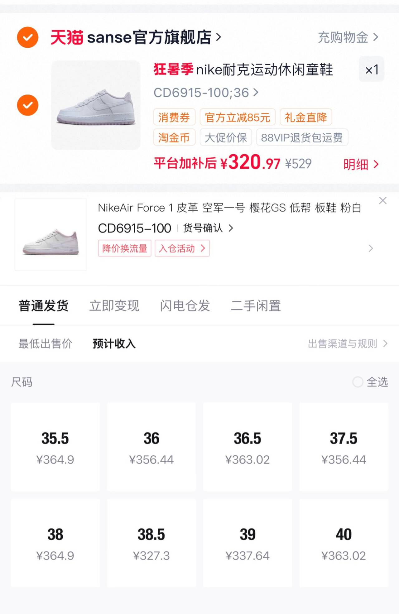 李宁中筒男女同款三双装中袜