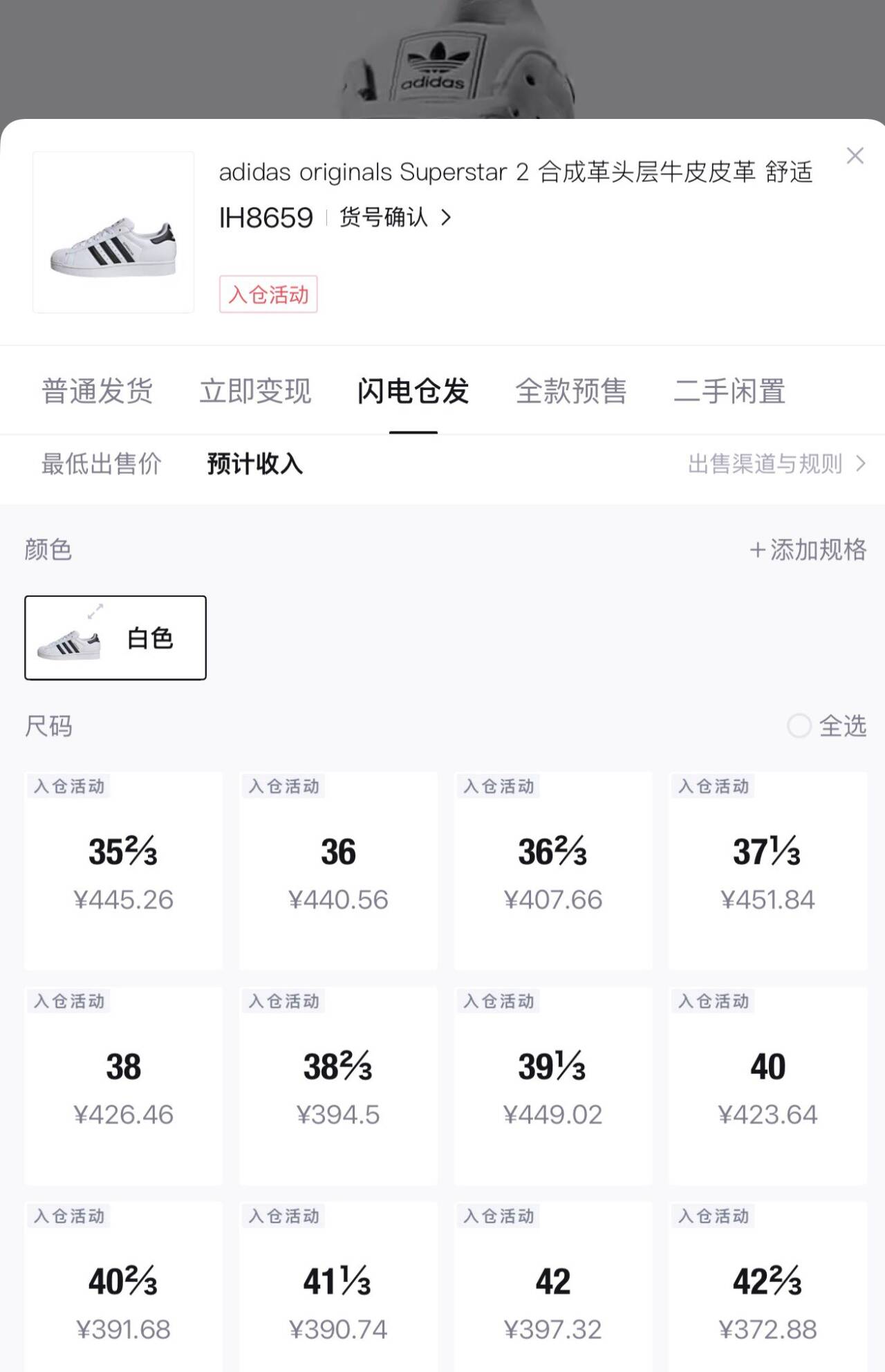 阿迪达斯（adidas）三叶草男女鞋SUPERSTAR运动休闲鞋IH8659 IH8659 43