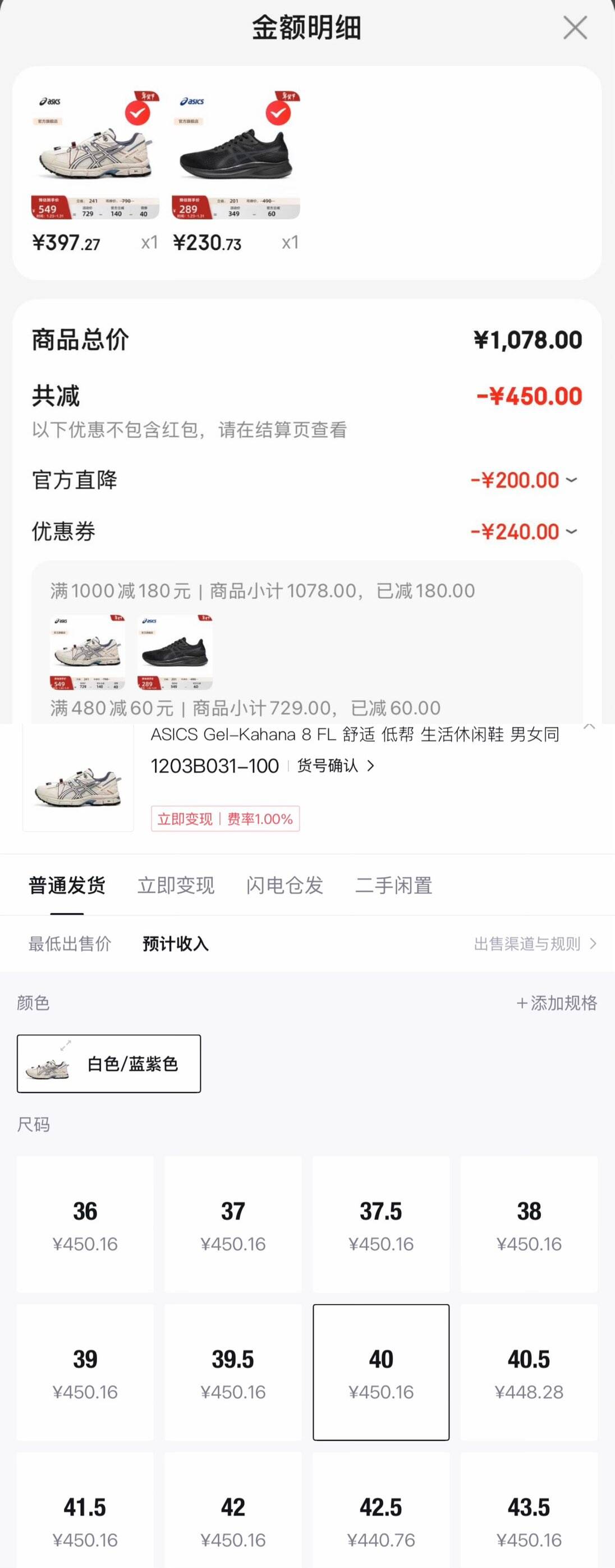 亚瑟士ASICS跑步鞋女鞋缓震耐磨运动鞋舒适透气回弹跑鞋 PATRIOT 13 黑色/灰色 36