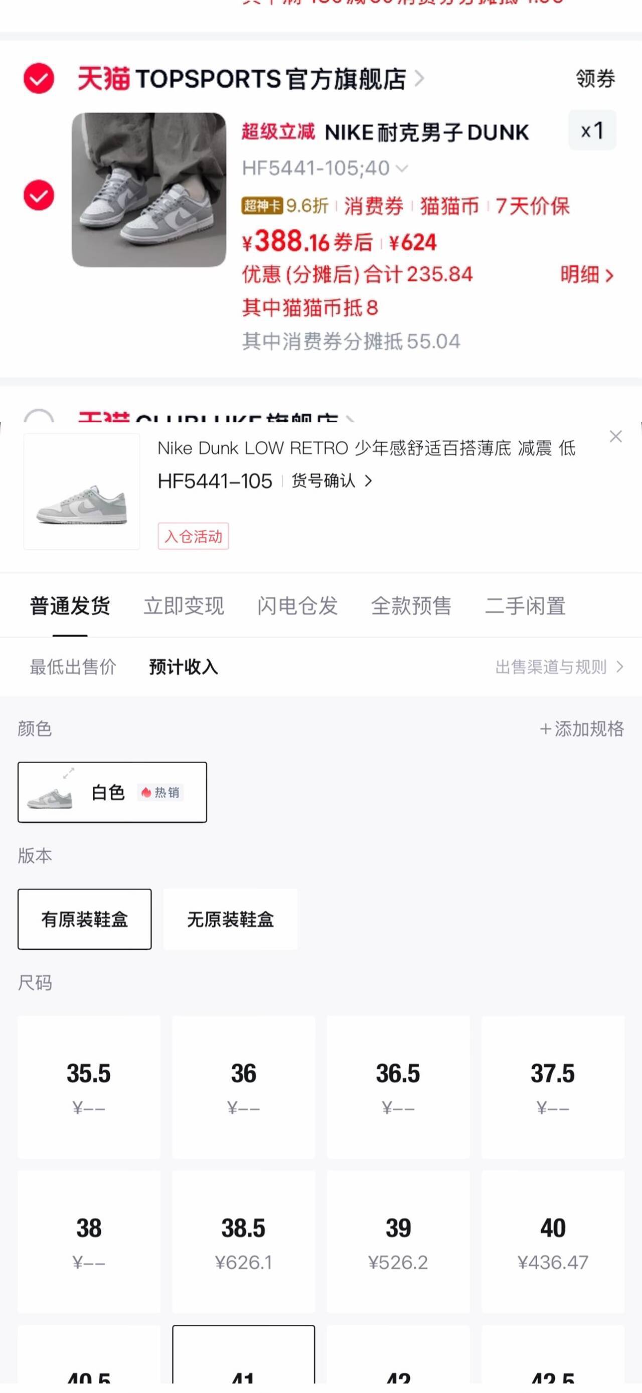 NIKE耐克男子DUNK LOW白灰经典休闲鞋低帮板鞋HF5441-105