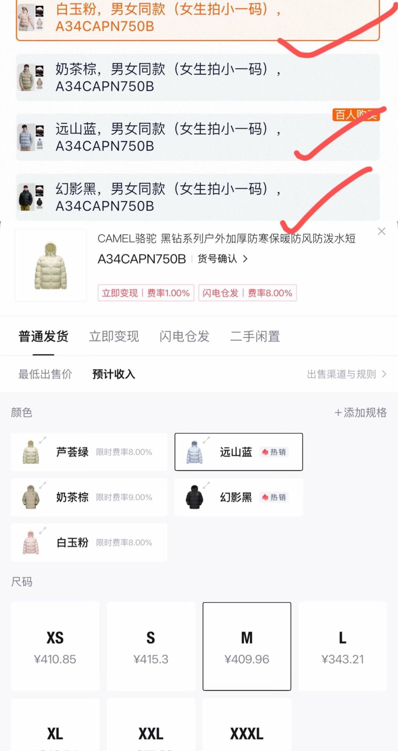 骆驼黑钻5女装气凝胶羽绒服N750B