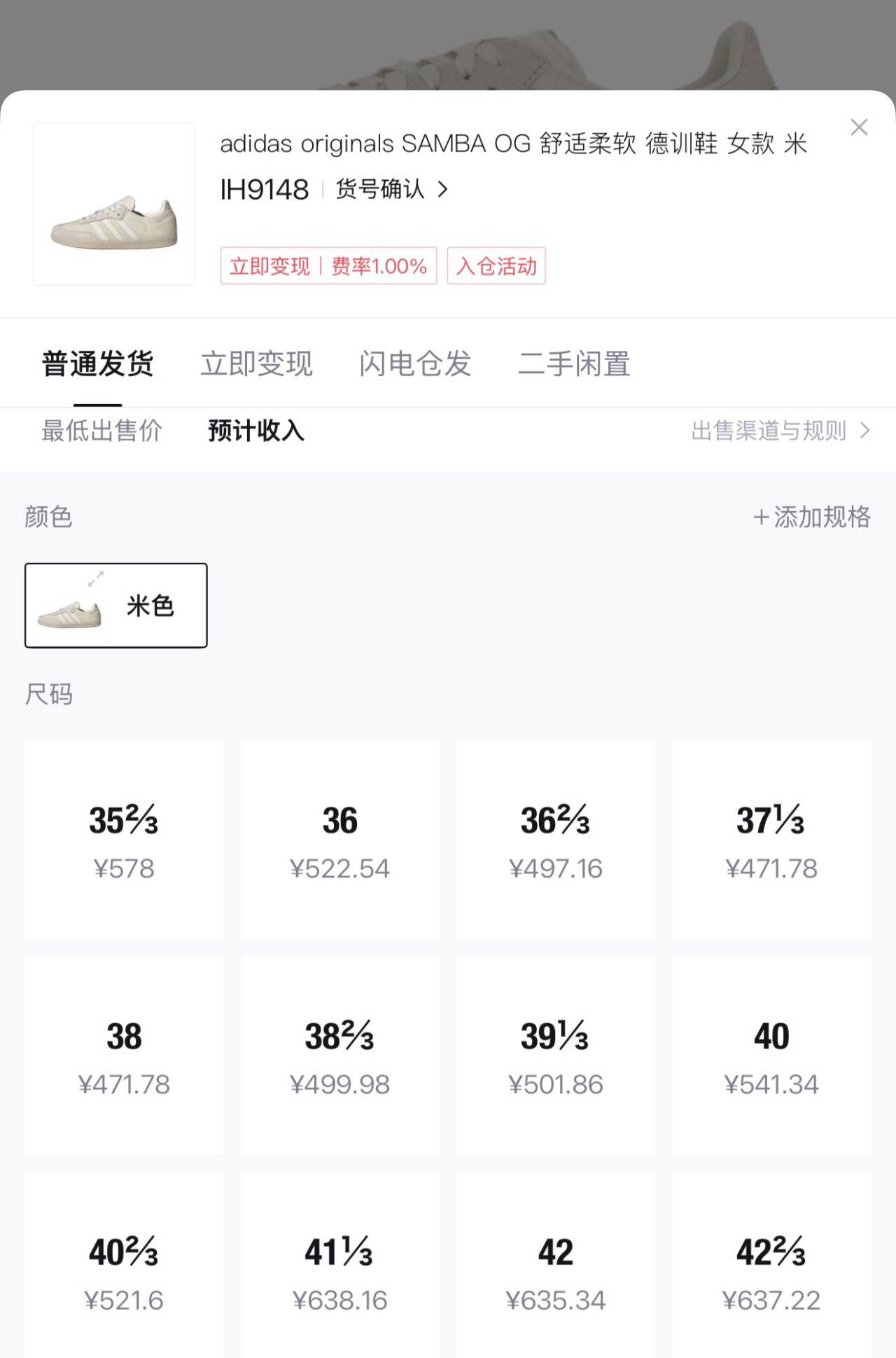 阿迪达斯（adidas）三叶草男女鞋SAMBA OG W运动休闲鞋IH9148 IH9148 40.5