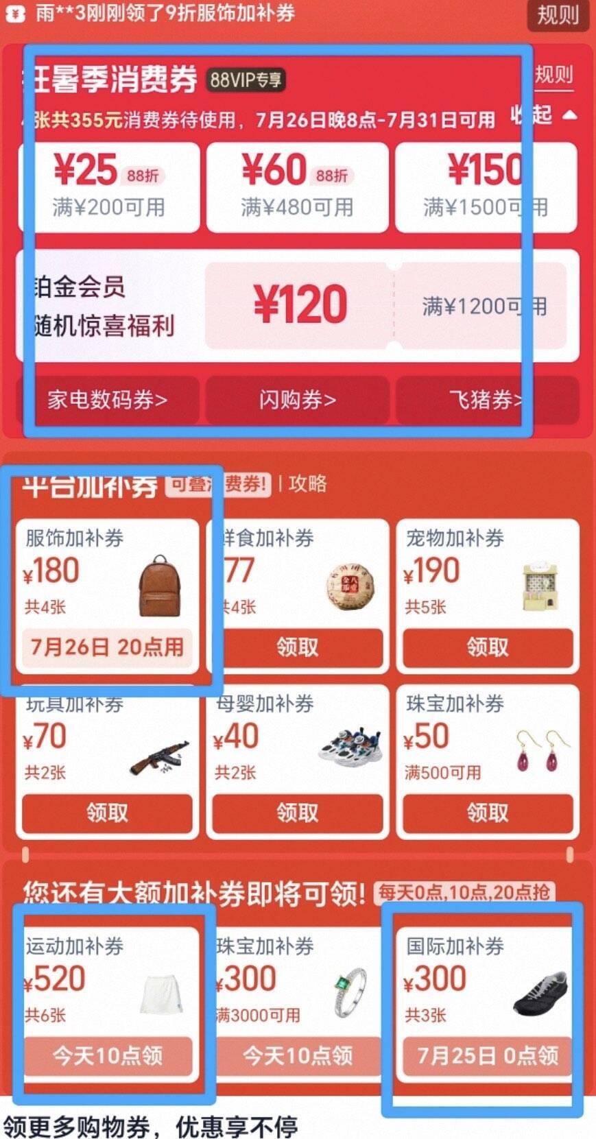 全領了肖費券和品类券 20点可使用(zANfgFLloWy) CZ4797 https://m.Tb.cn/h.83XTnl7 