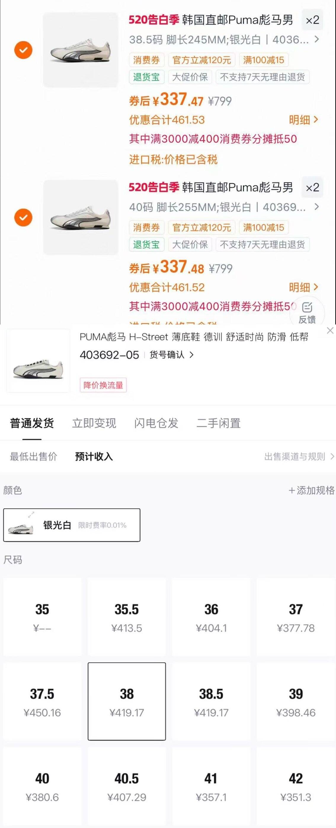 韩国直邮Puma彪马男鞋女鞋新款低帮轻便运动鞋透气休闲鞋403692