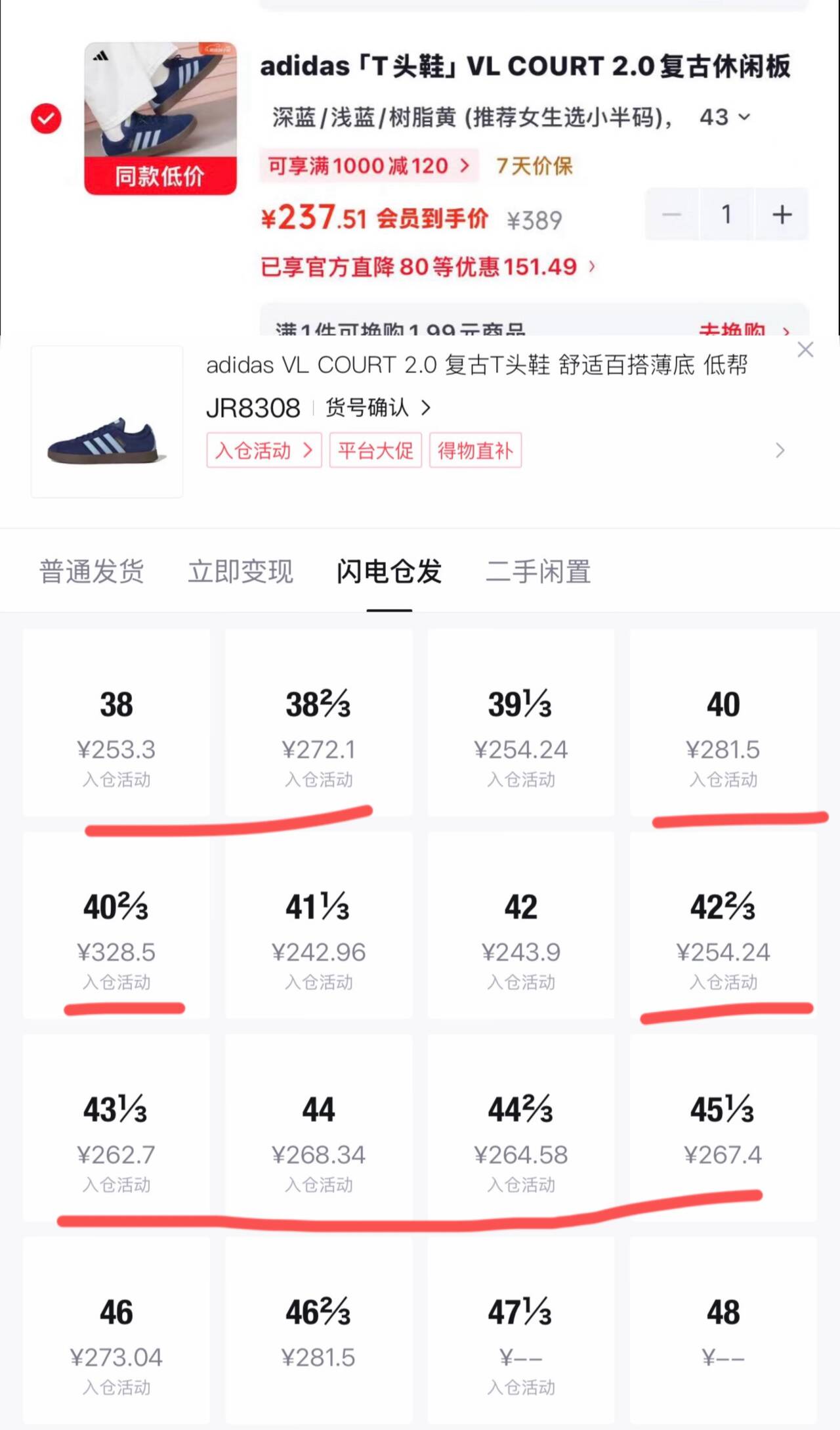 阿迪秒买蓝T冲部分尺码购物车236 锝.物317购物琻225拍1https://u.jd.com/kD4RFL2 凑1https://u.jd.com/k14T82R 