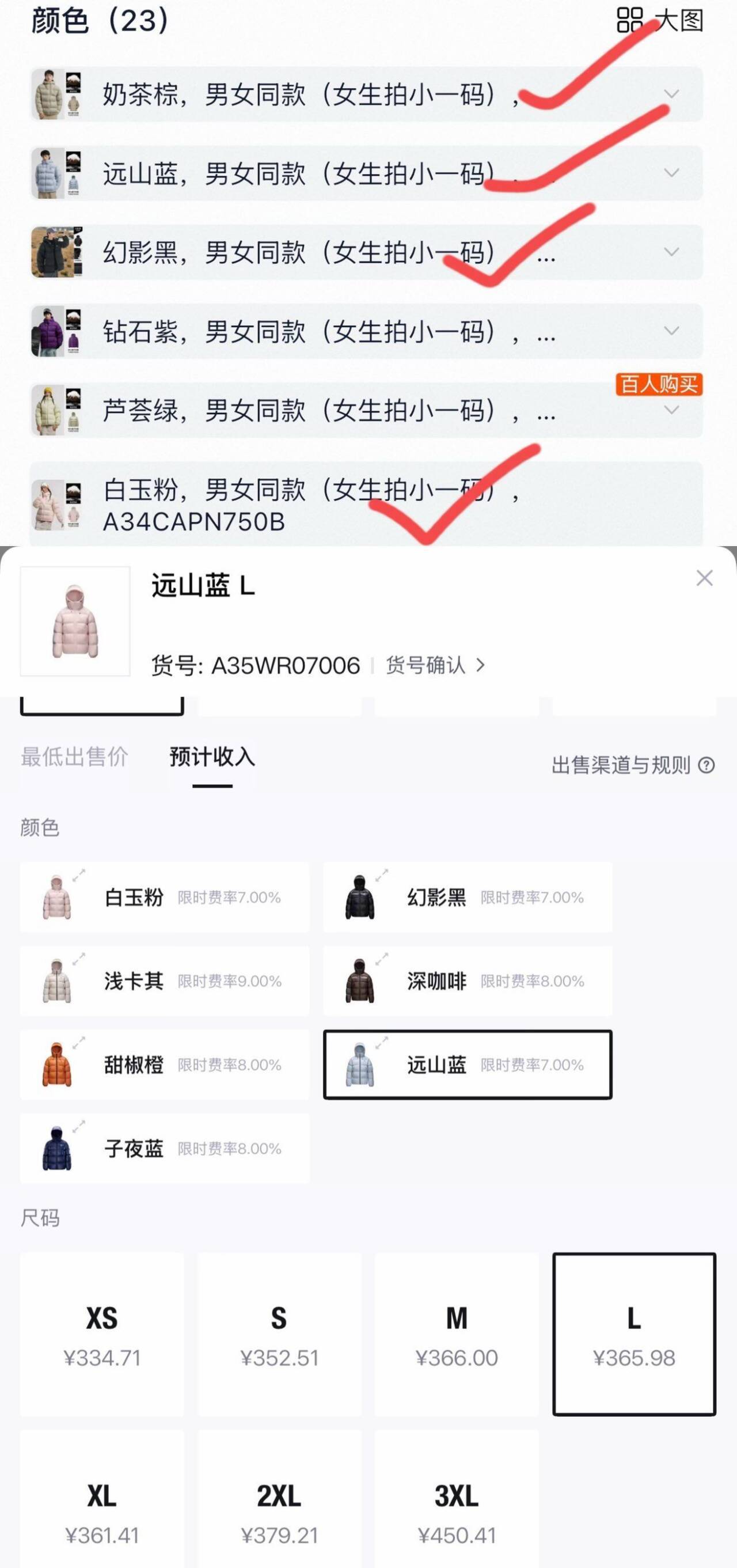 骆驼黑钻5女装气凝胶羽绒服N750B