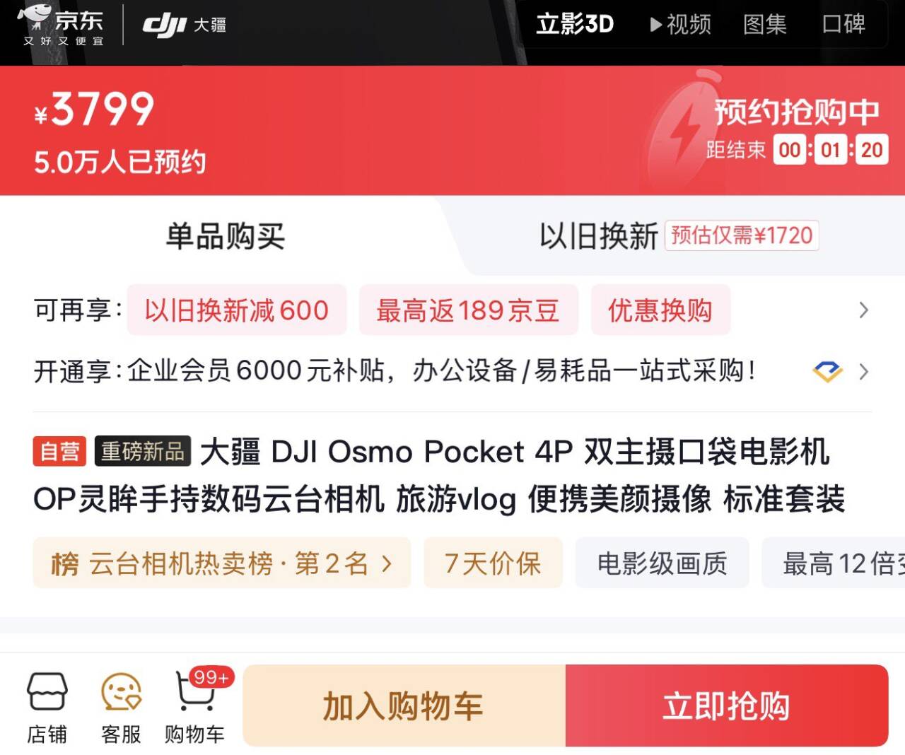 楼上这个链接可以直接拍https://u.jd.com/9afsP8D 