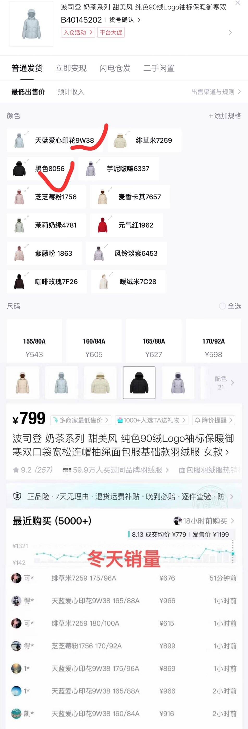 20点 波司登五折优选豪车5货号B250245202  波司登奶茶羽绒服 五折到手439 锝.物659优先天蓝、黑色、其他配色挑尺码可下https://u.jd.com/x1X6uHY  -五折会场領券 一件100润https://u.jd.com/xgX6rti 
