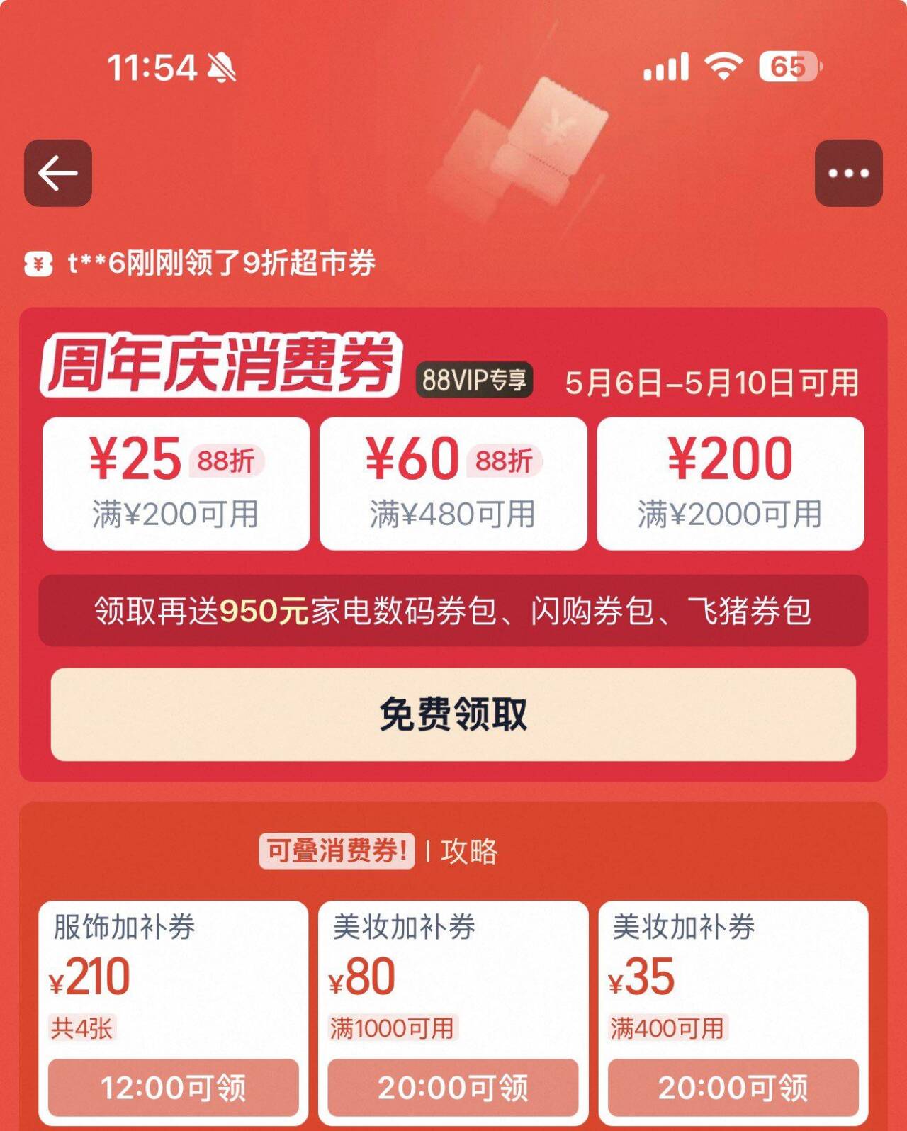 新的一期肖費券 6号活动使用(eNNo5mtDgTq) CZ9482 https://m.Tb.cn/h.iwO4uc7  