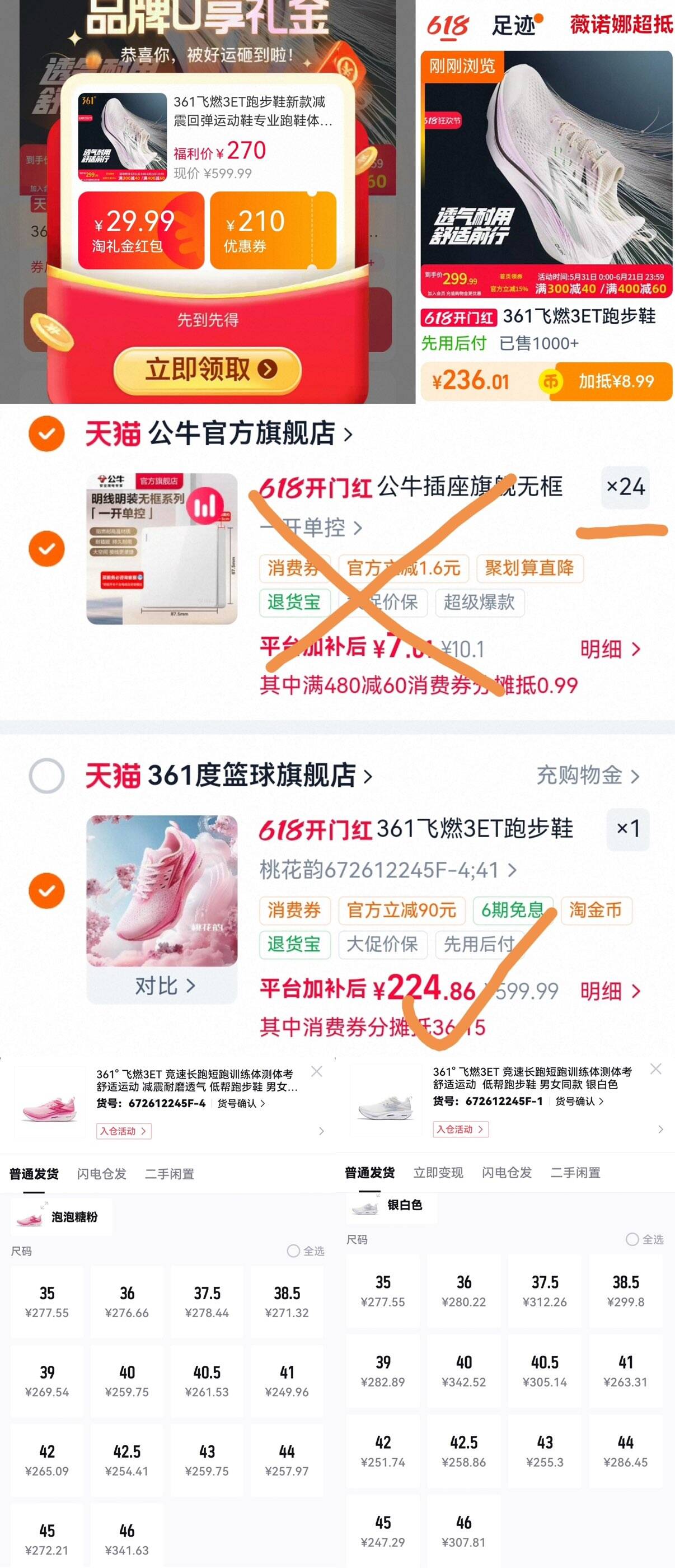 公牛插座旗舰无框明装插座亮面白