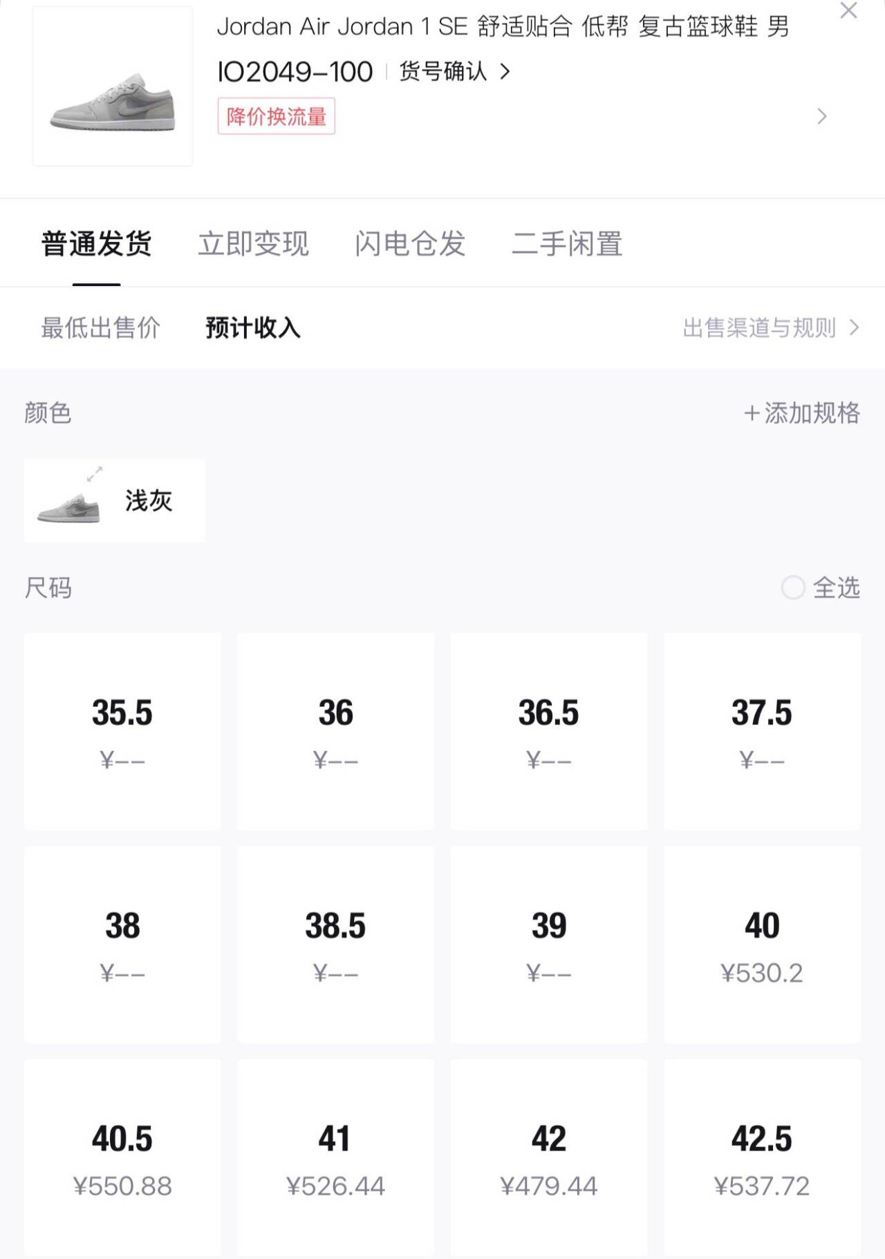 耐克（NIKE）2026年男子AIR JORDAN 1 LOW SE运动休闲鞋 IO2049-100 41