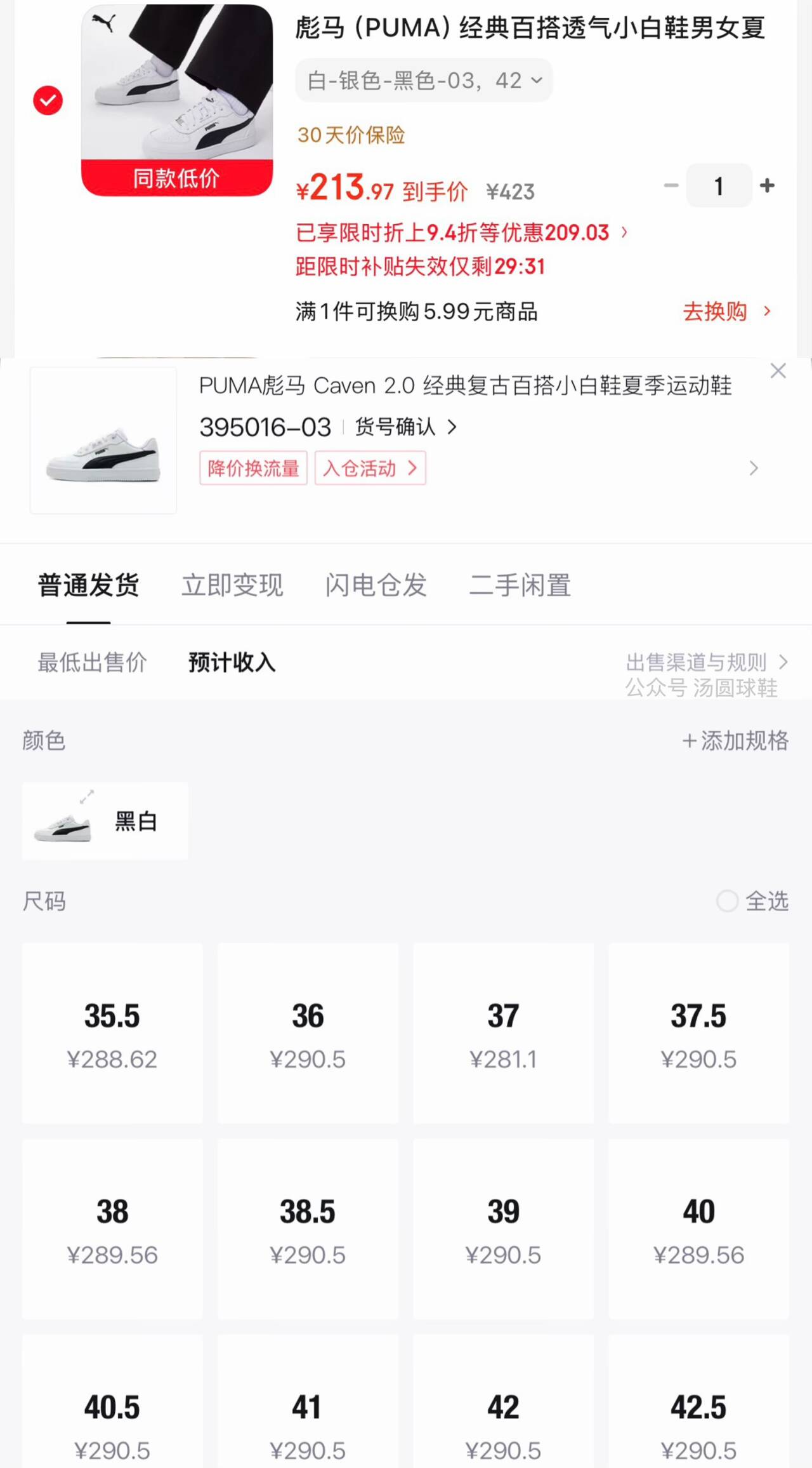 速度 彪马豪车部分人有折扣到手213 锝.物359 一双100闰部分人贵十几块也行 赶紧拉满拍1https://u.jd.com/9rFsQnu  凑1https://u.jd.com/96FSNmz  凑1https://u.jd.com/96FvBRq 