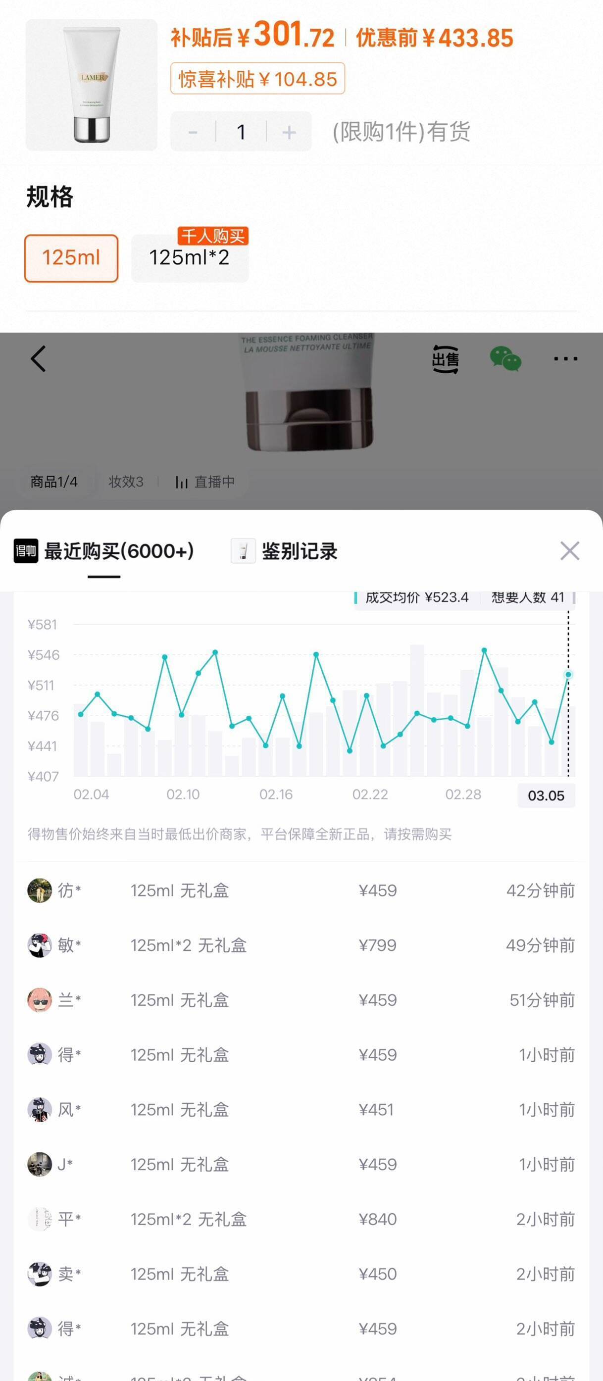 【保税发货】LAMER/海蓝之谜洁面乳125ml璀璨净透洁面保湿