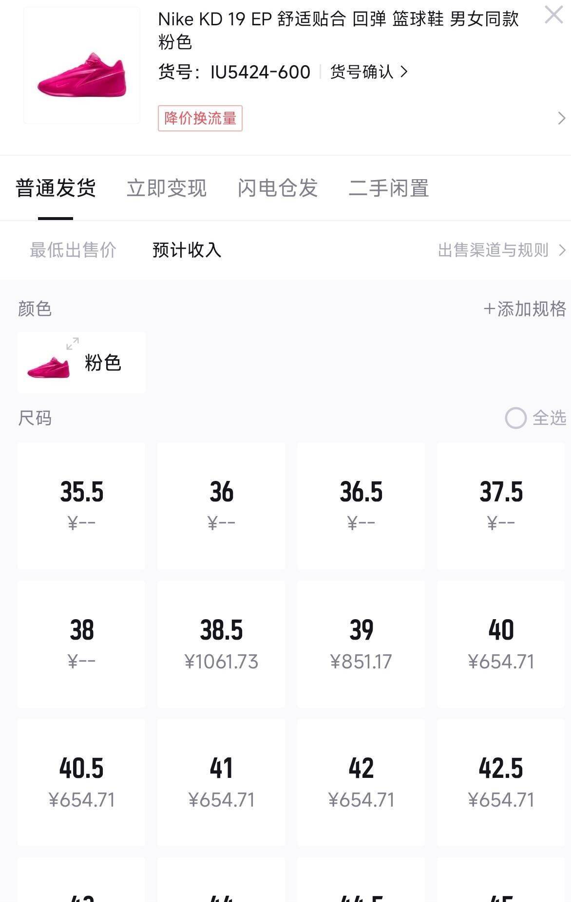耐克（NIKE）【滔搏运动】男鞋KD19 EP运动训练篮球鞋IU5424-600 IU5424-600 42