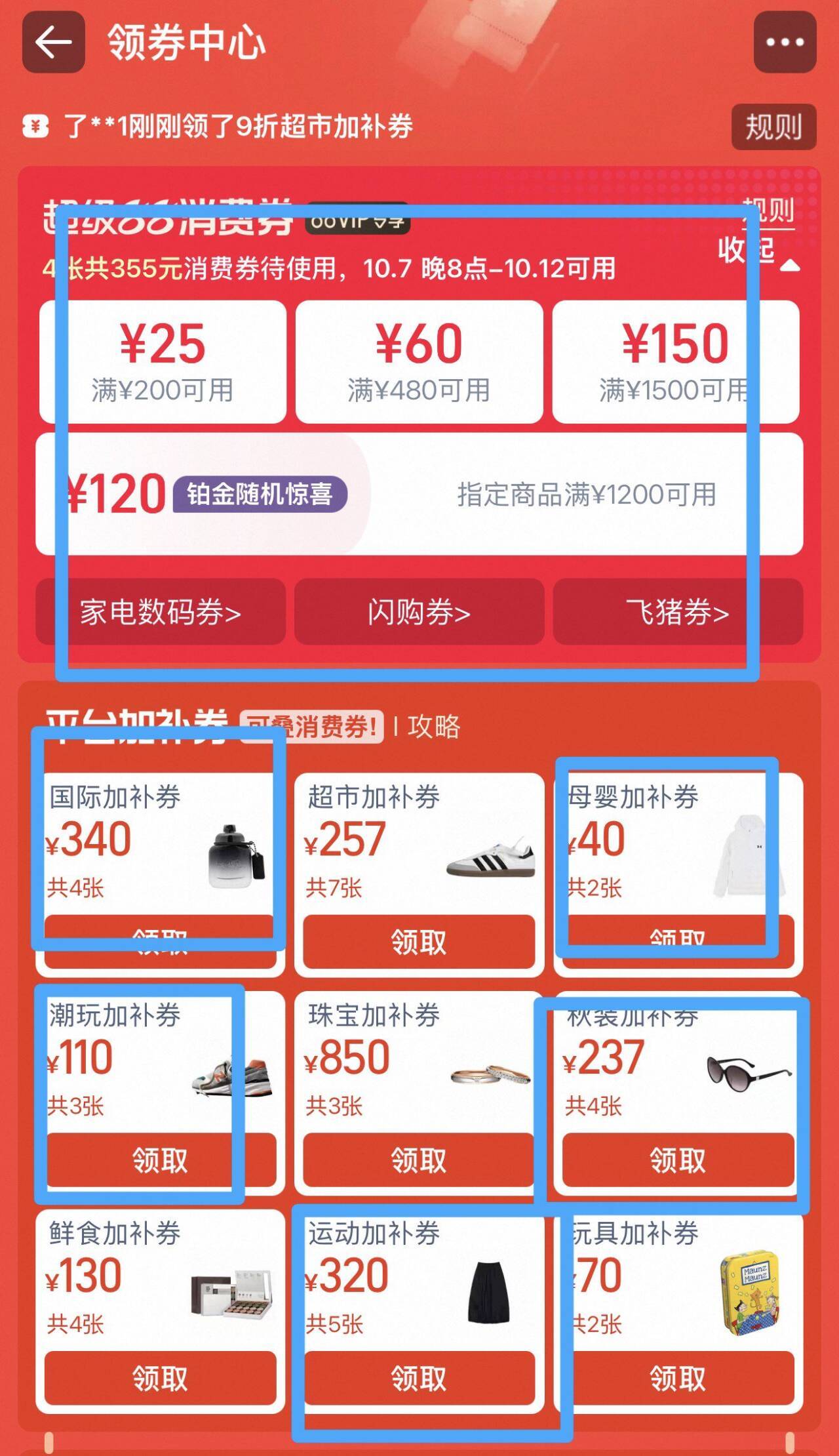 群二维码