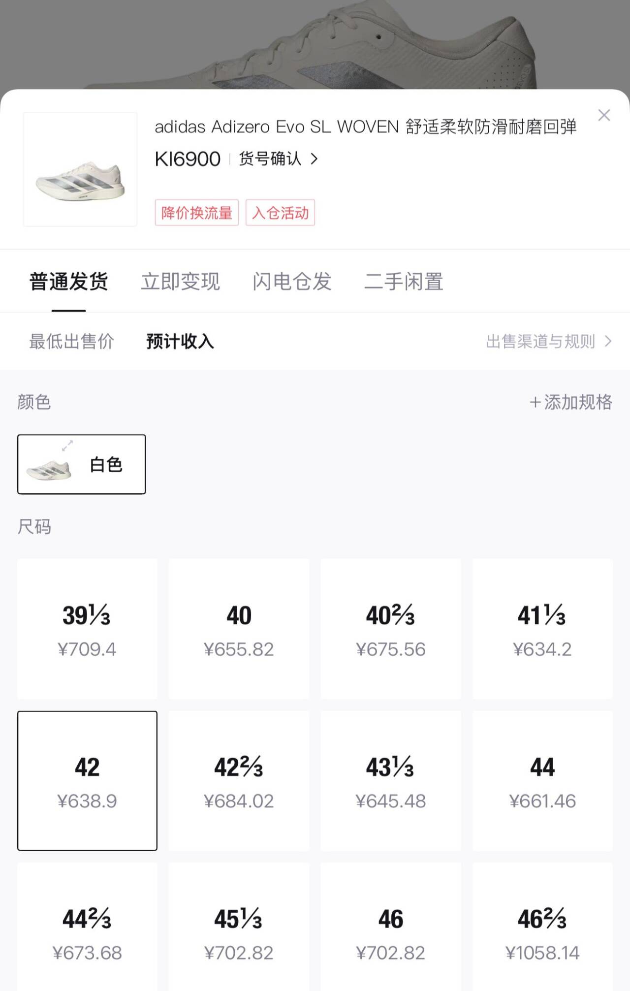 阿迪达斯（adidas）男子新款跑步鞋Adizero EVO SL WOVEN M减震轻便运动鞋 KI6900 KI6900 40