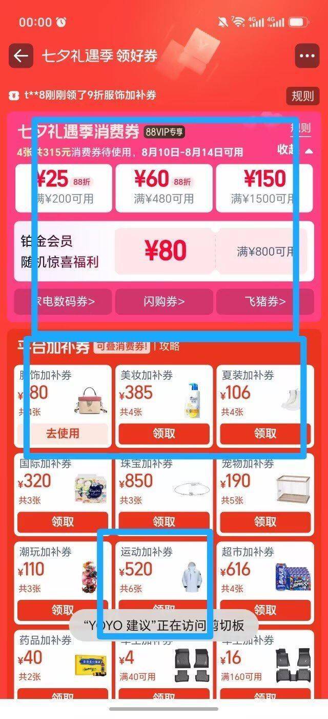 0点桃寳品类券刷新了 记得領  这几天用得上(fwO5T0cK1MS) CZ3373 https://m.Tb.cn/h.8SdMKUm 