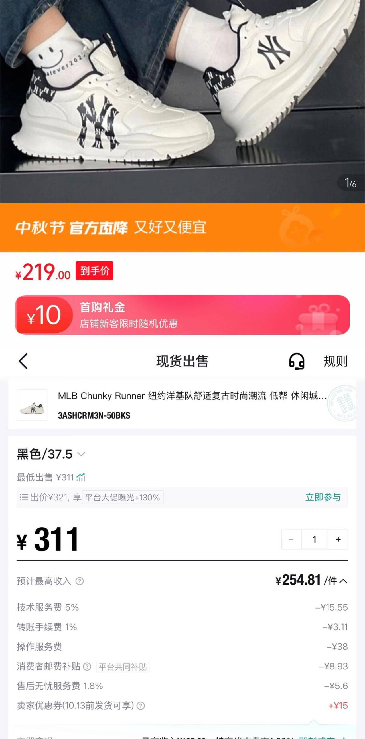 少量补货 MlB單拍219到手得物329 销量不错https://u.jd.com/4G6abZA  