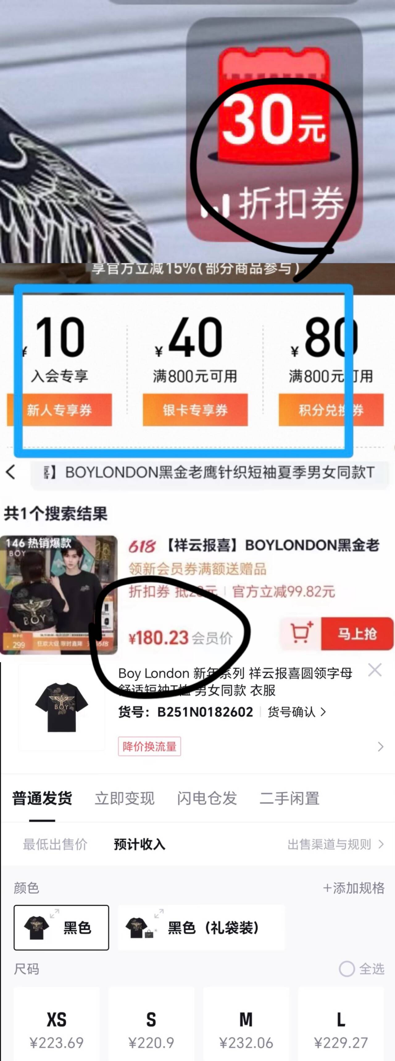 【祥云报喜】BOYLONDON黑金老鹰针织短袖夏季男女同款T恤N01826