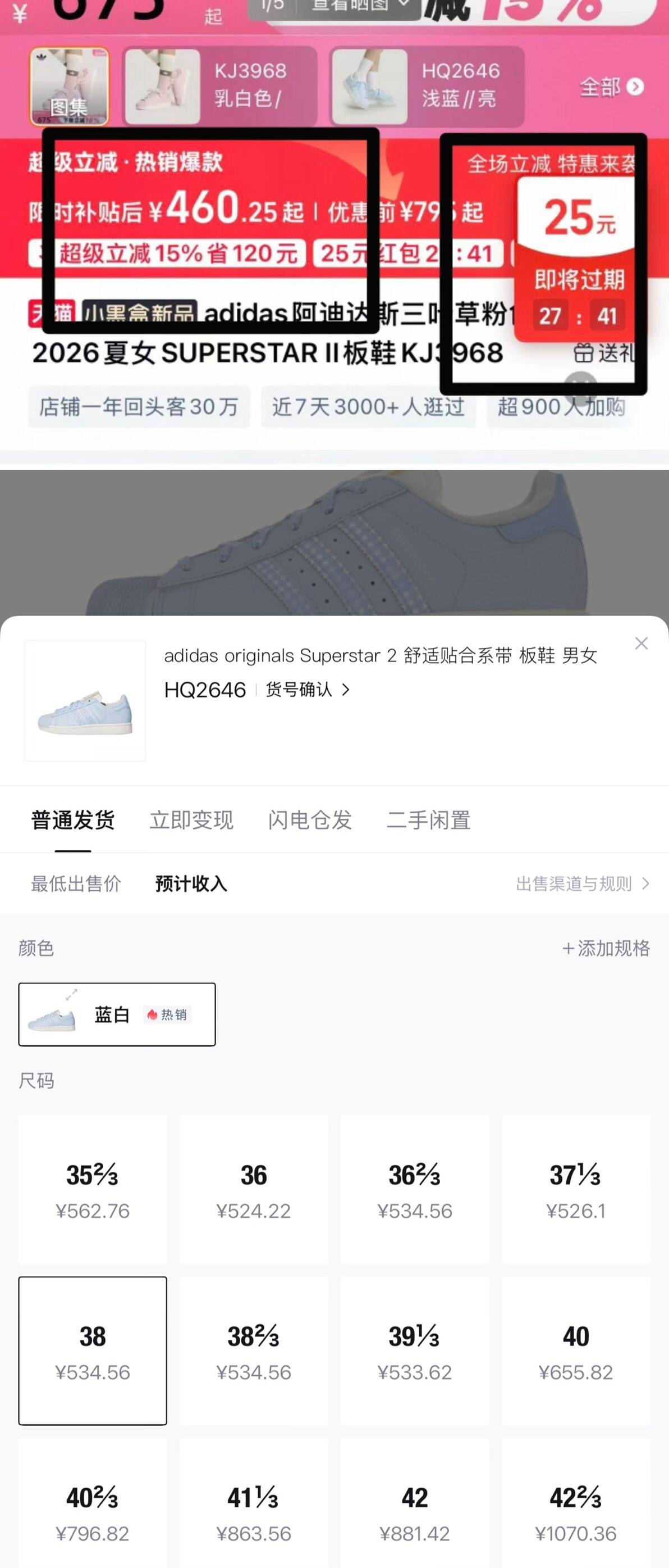 adidas阿迪达斯三叶草粉色贝壳头2026夏女SUPERSTAR II板鞋KJ3968