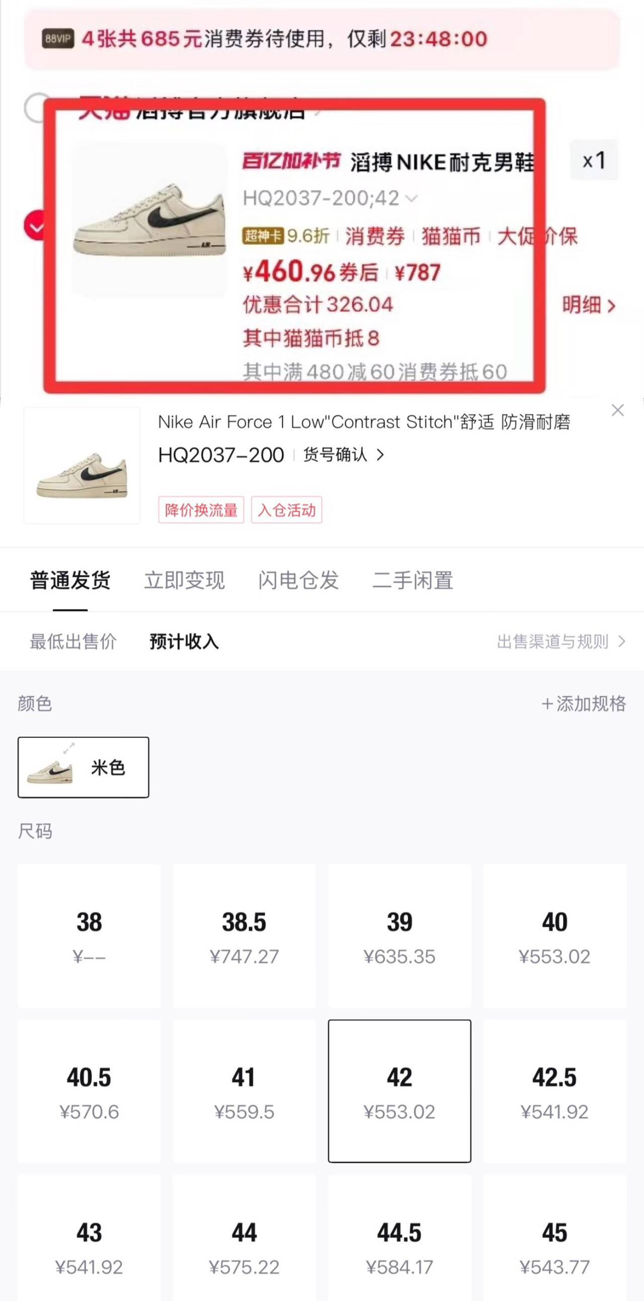 滔搏NIKE耐克男鞋AIR FORCE 1 '07 LV8运动休闲鞋HQ2037-100