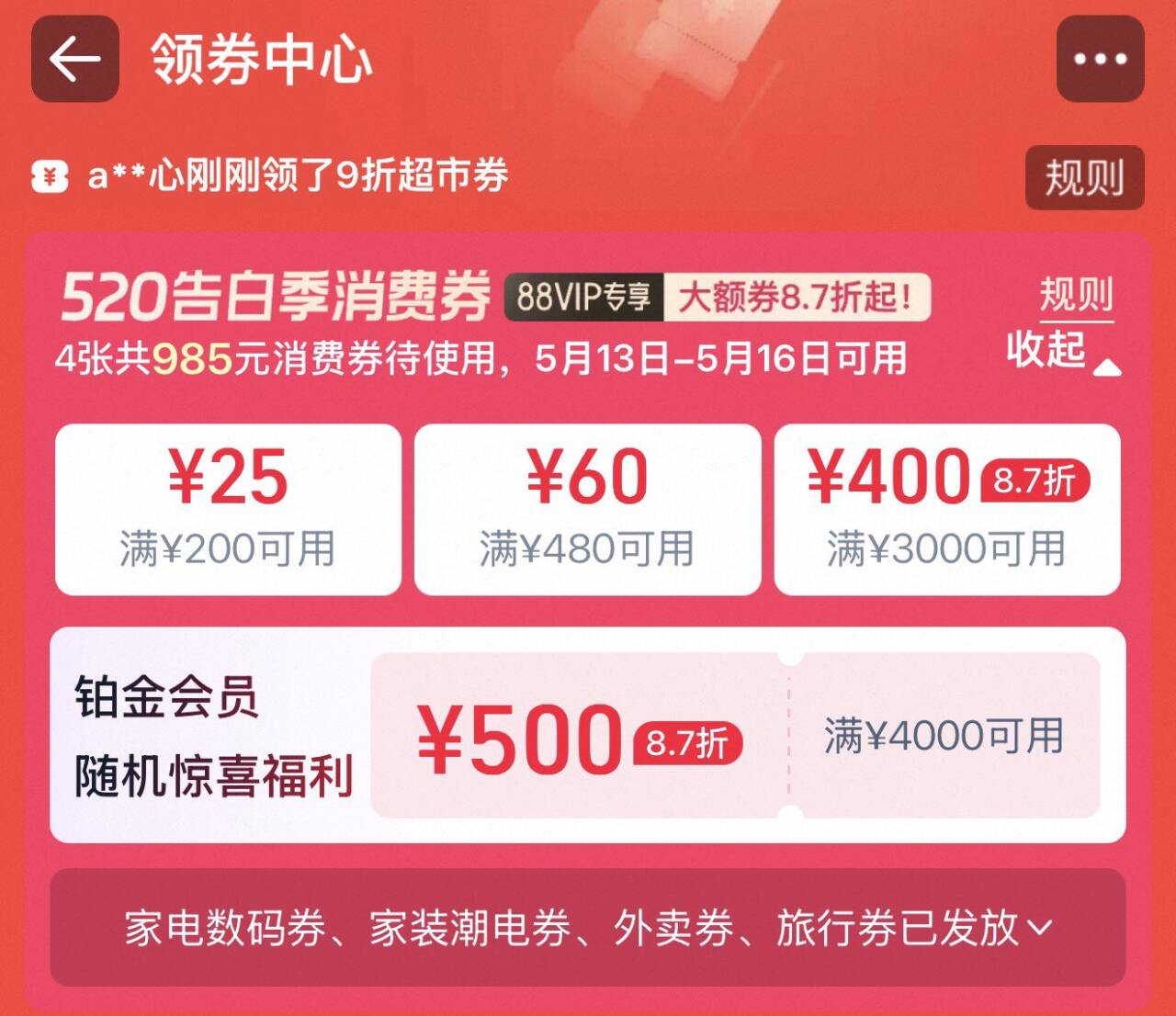新的一期8.7折肖費券 13号活动使用 没領记得領(Oy395KUaibe) CZ9482 https://m.Tb.cn/h.RaO0aNY -JD新的plus券領 主要冲这两平台https://u.jd.com/HGidLmC   