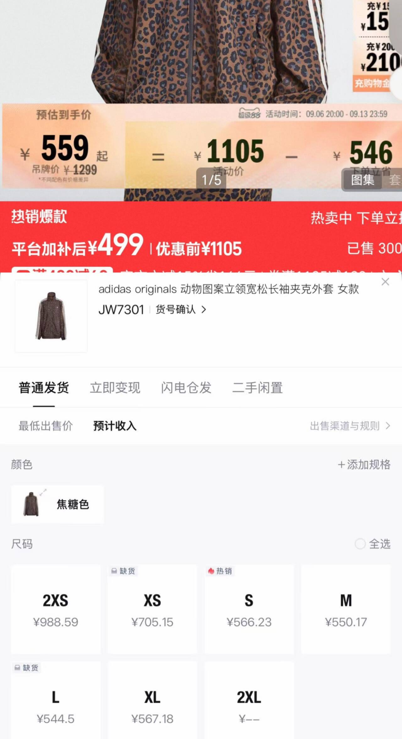 阿迪达斯三叶草女宽松夹克外套