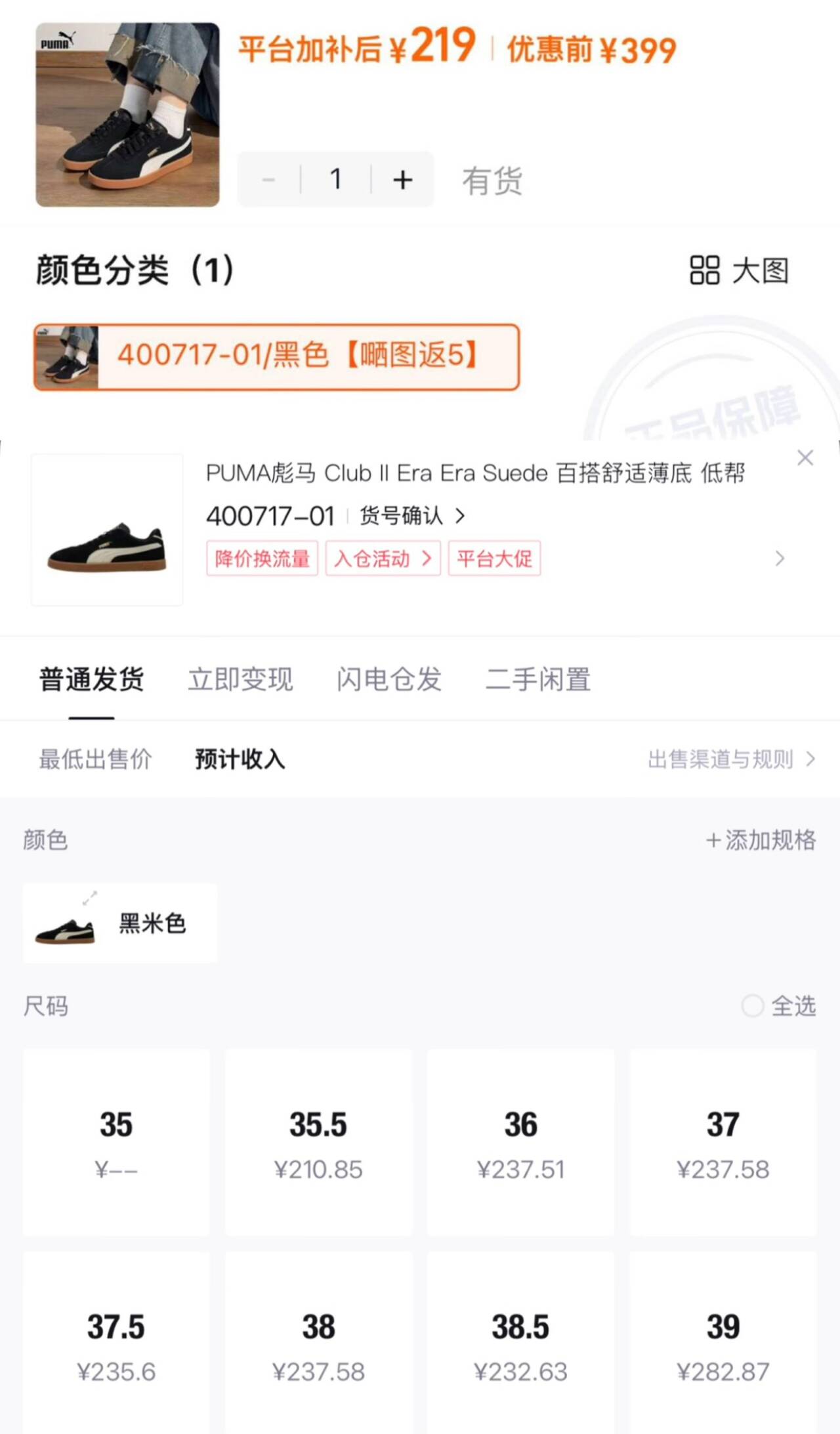PUMA彪马男鞋女鞋休闲鞋新款低帮运动鞋低帮透气板鞋 400717-01