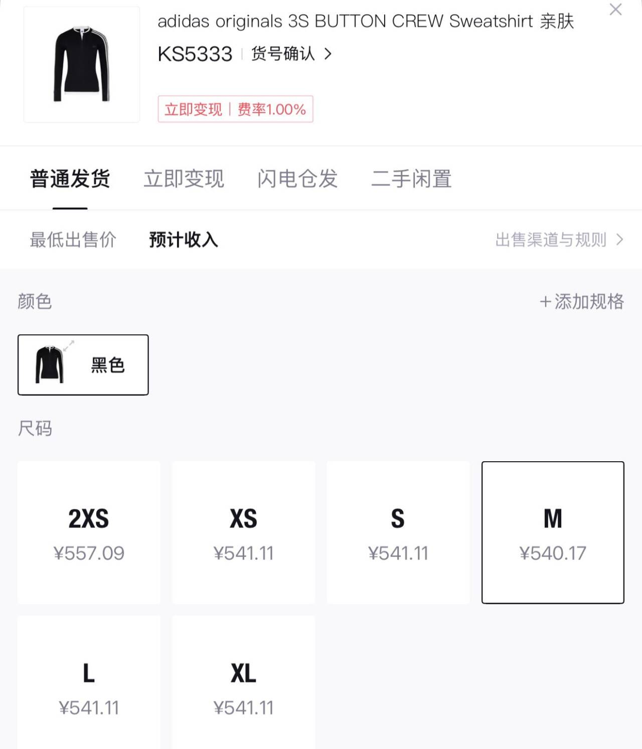 阿迪达斯（adidas）三叶草女子运动休闲套头衫卫衣KS5333 KS5333 S