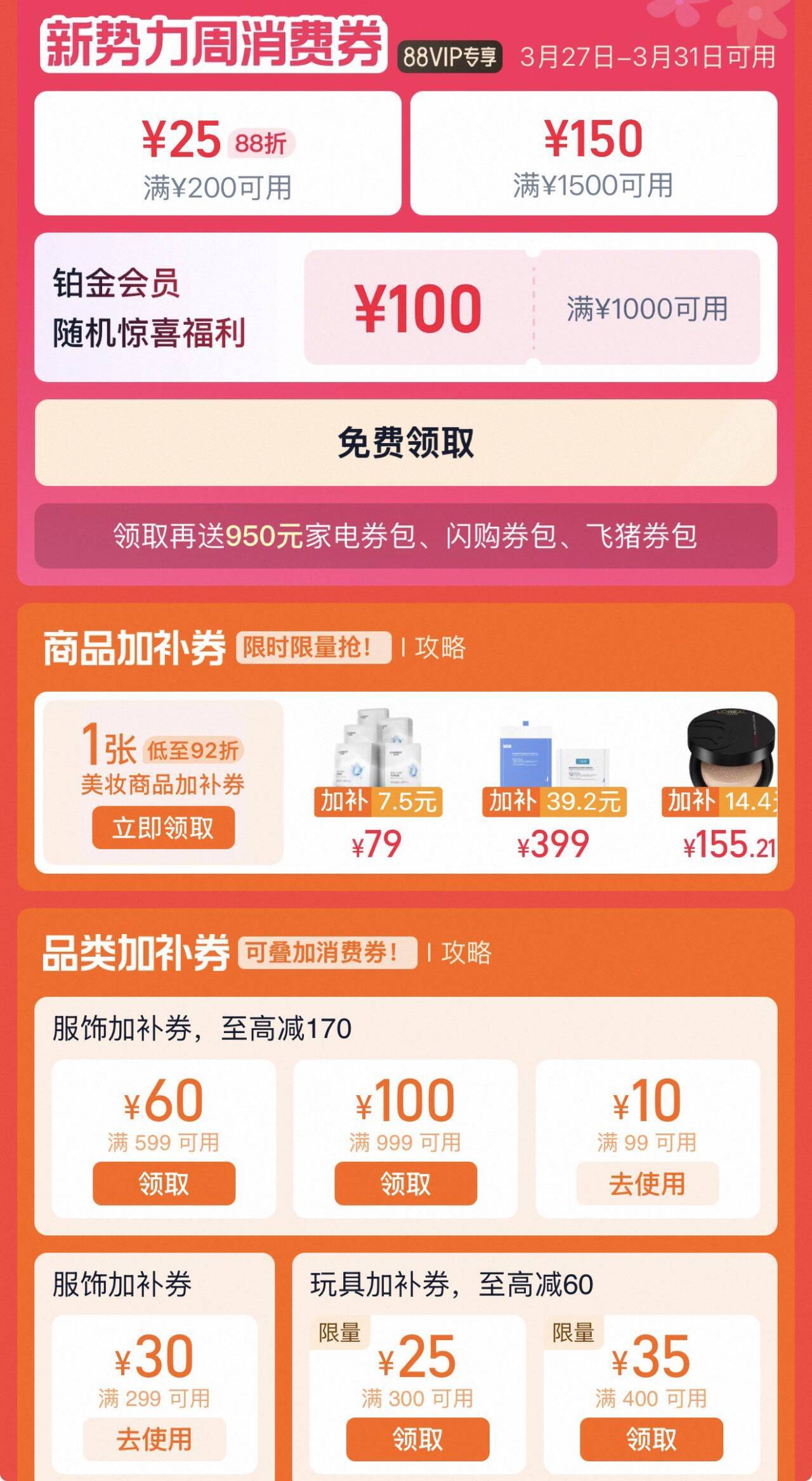 新的一套肖費券和服饰券记得領8(blJV51XUwWt) AC01 https://m.Tb.cn/h.iiLCzfW 