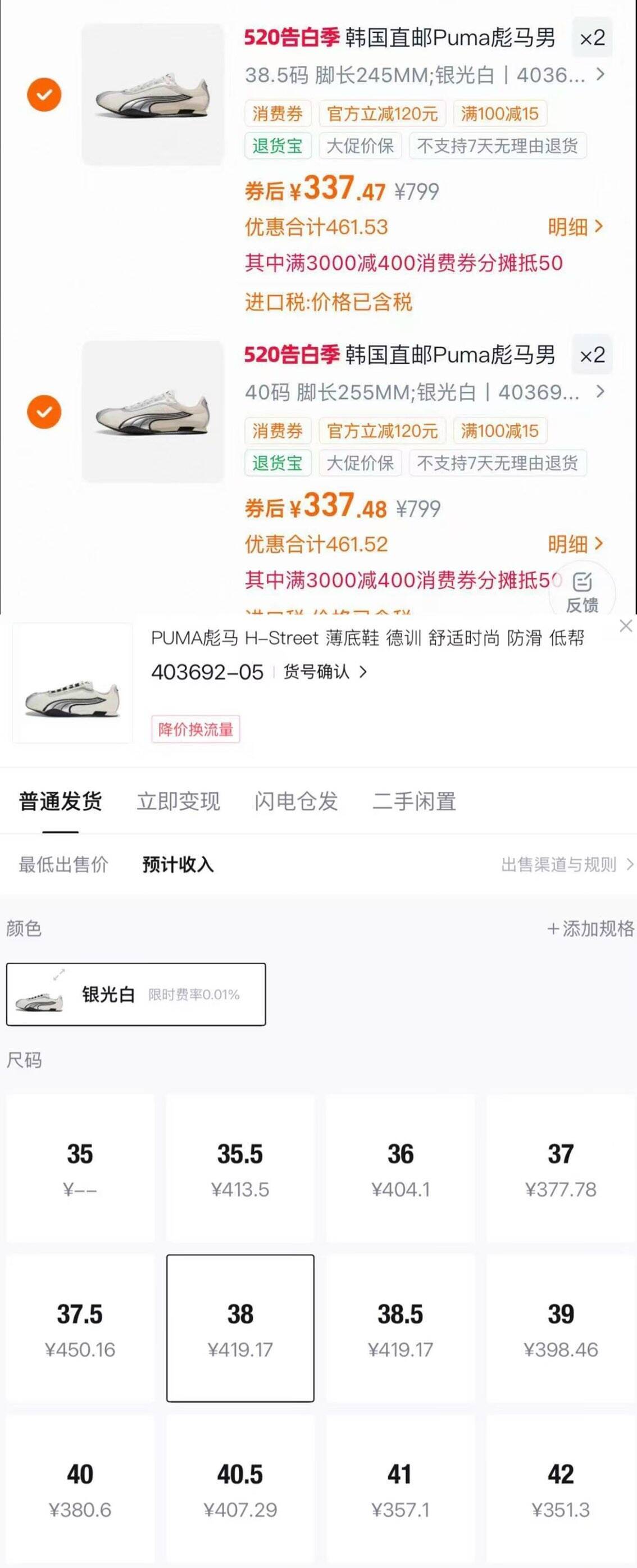 韩国直邮Puma彪马男鞋女鞋新款低帮轻便运动鞋透气休闲鞋403692