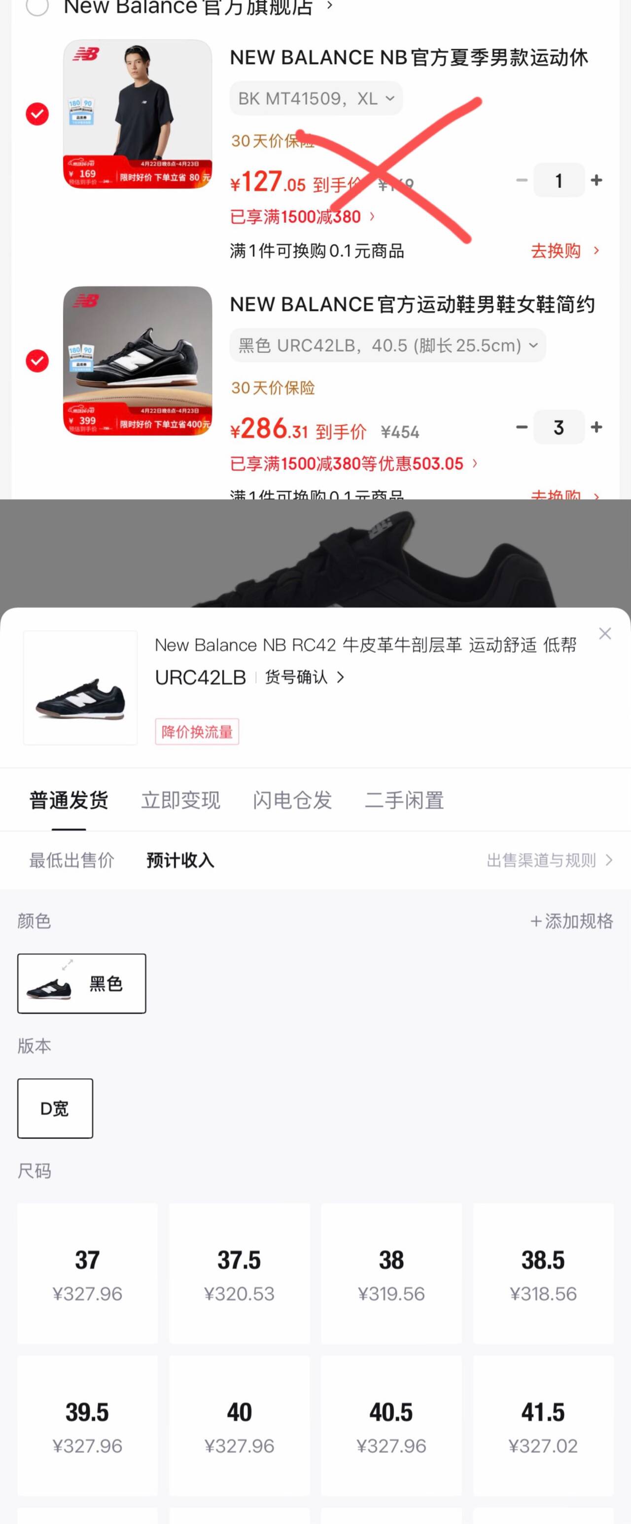 NEW BALANCE NB官方夏季男款运动休闲百搭纯色打底圆领上衣短袖T恤 BK MT41509 XL