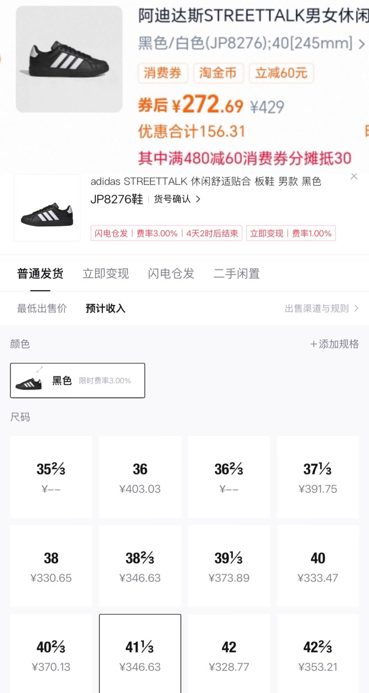 阿迪达斯男女大童舒适休闲板鞋