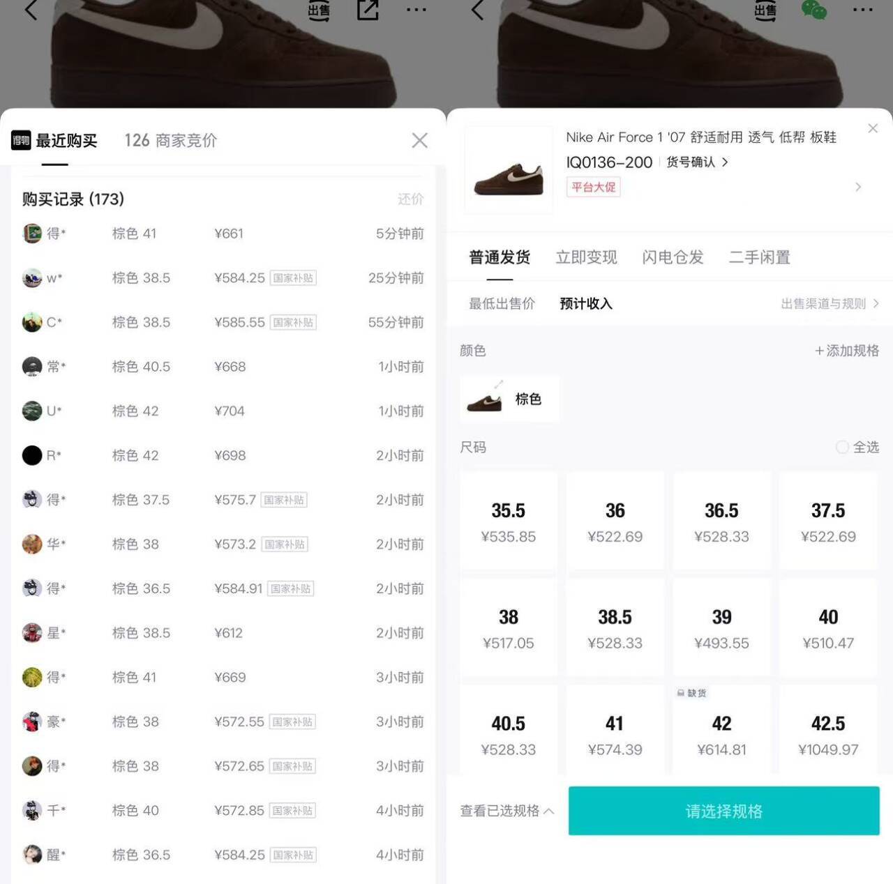 20点 耐克棕色AF1 不需要五折券到手481 锝.物660 https://u.jd.com/xOVysHX  只需要599-60https://u.jd.com/xaVOdxV  
