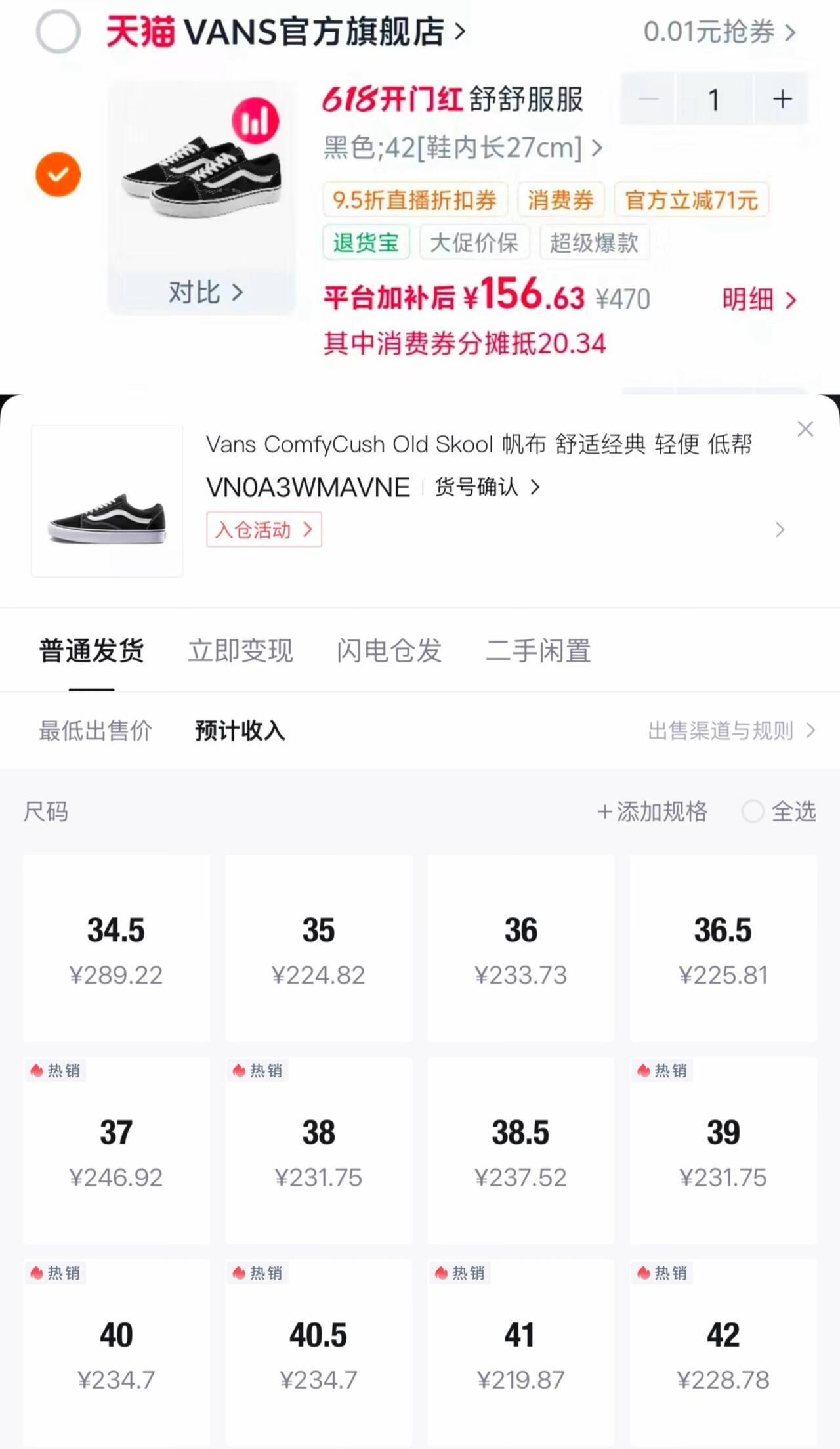 VansSk8-Hi黑色高帮滑板鞋