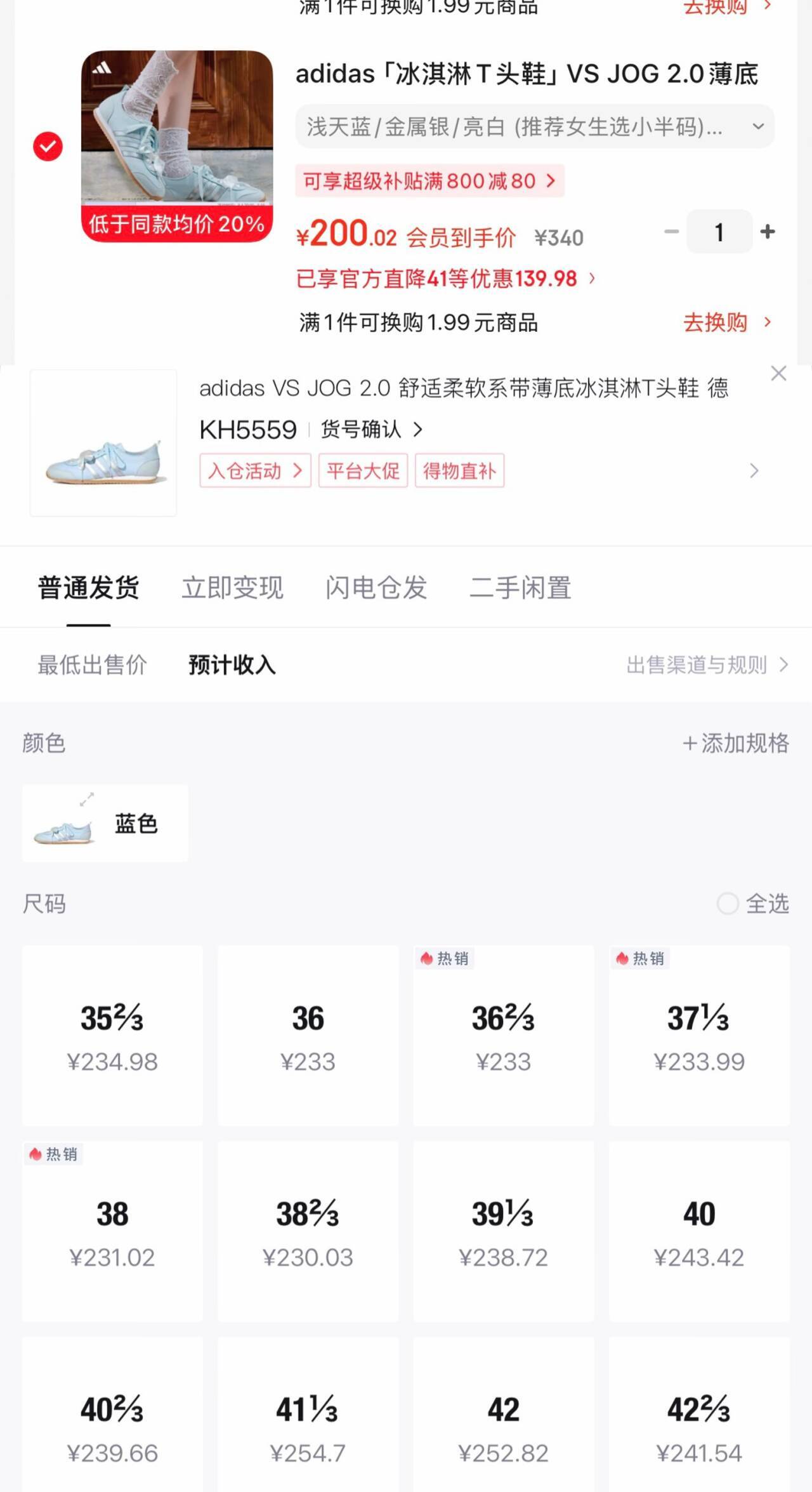 阿迪秒买冰淇淋T头鞋购物车200 购物琻190到手锝.物300 消量不错拍1https://u.jd.com/UGJis41    凑1https://u.jd.com/U6J6Stj    凑1https://u.jd.com/U6JKWAV  