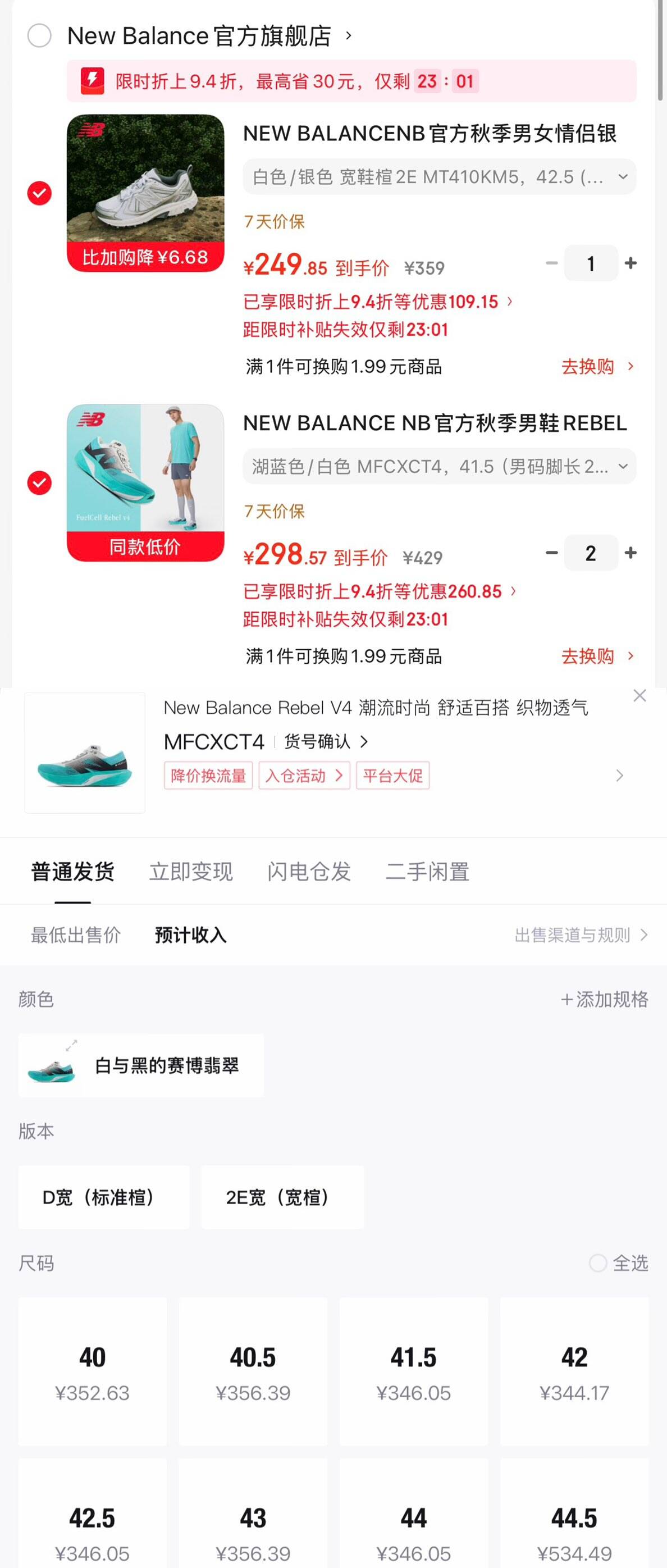 拉满这个nb方案 两个都可以出到手249、298 锝.物424一單100润 消量不错領楼上nb券拍2https://u.jd.com/k1V5ebN 凑1https://u.jd.com/kaVhZDy 