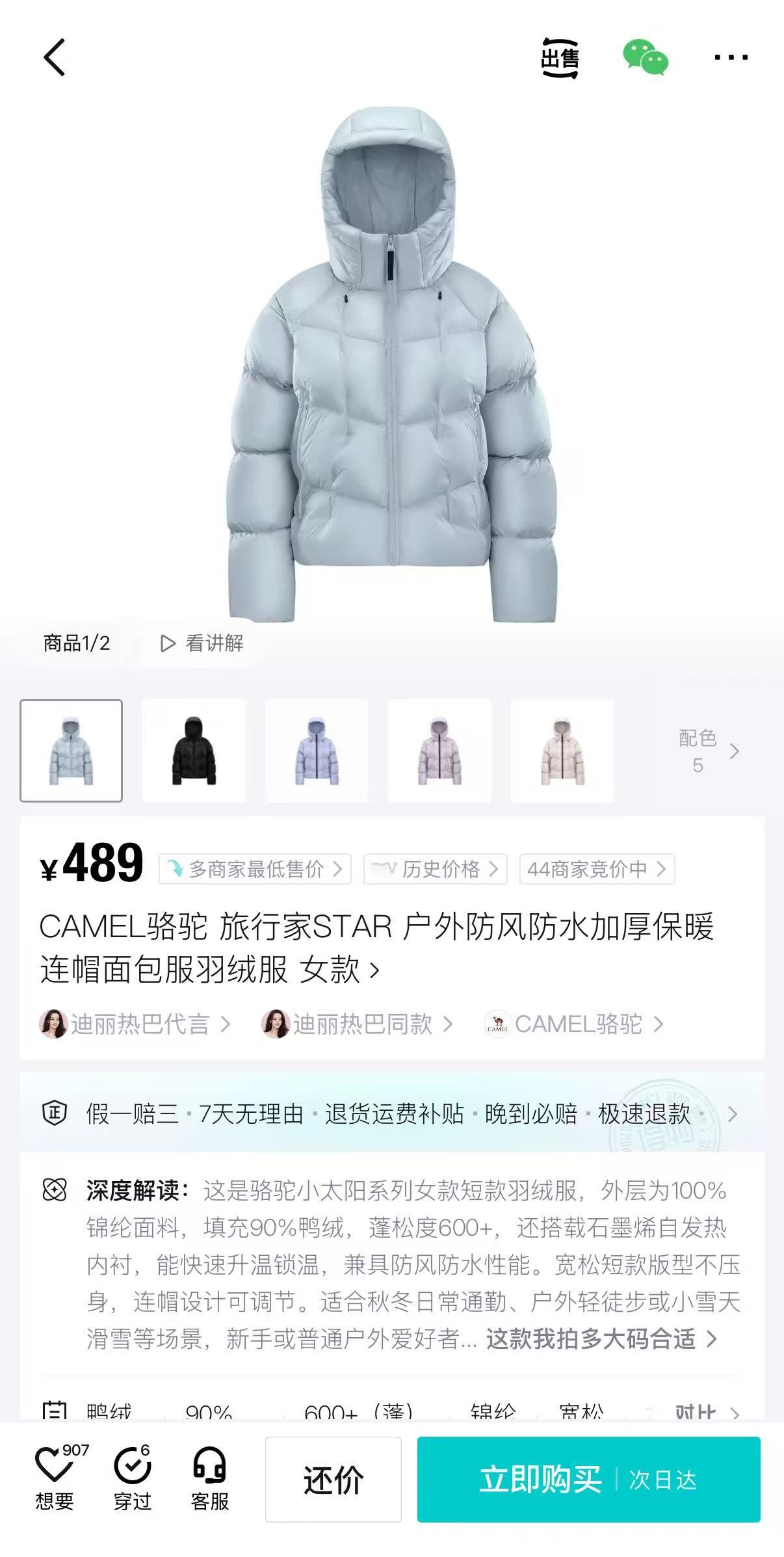 22点 骆驼新款羽绒服 旅行家STAR订單备注“直播” 到手245 锝.物489https://u.jd.com/UOtdTME  只需要五折券https://u.jd.com/UGtwvuy  购物琻链接https://u.jd.com/U6tMXMj  货号A26WR37007购物车279扴格对，直播仮.20，一个订單最多仮.25件2790.95-20=245