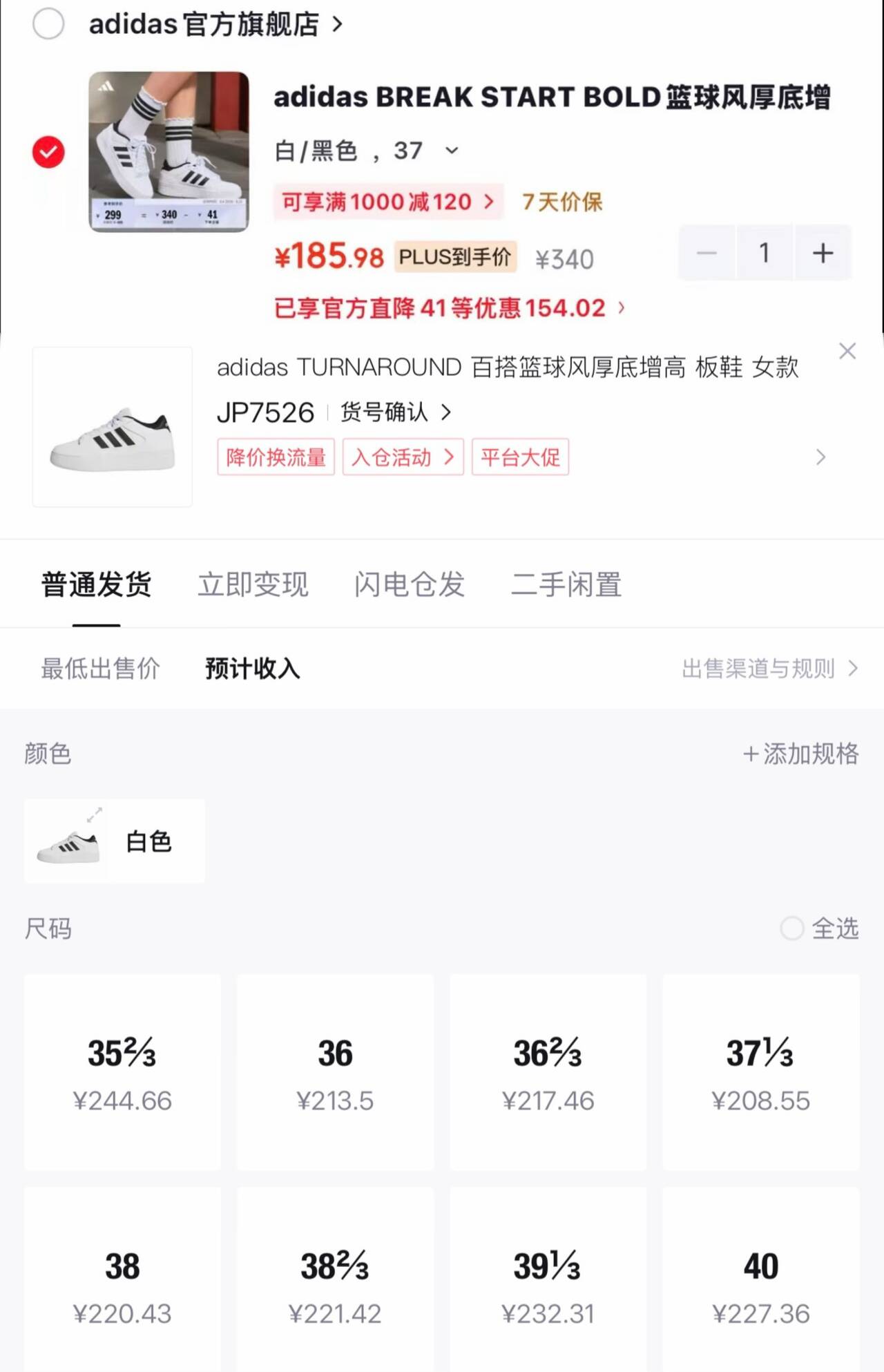 阿迪低成本板鞋plus券方案 到手185购物琻177 锝.物298拍1https://u.jd.com/UrUVrTJ 凑1https://u.jd.com/UrUoyjB 凑1https://u.jd.com/UDUFRUc 
