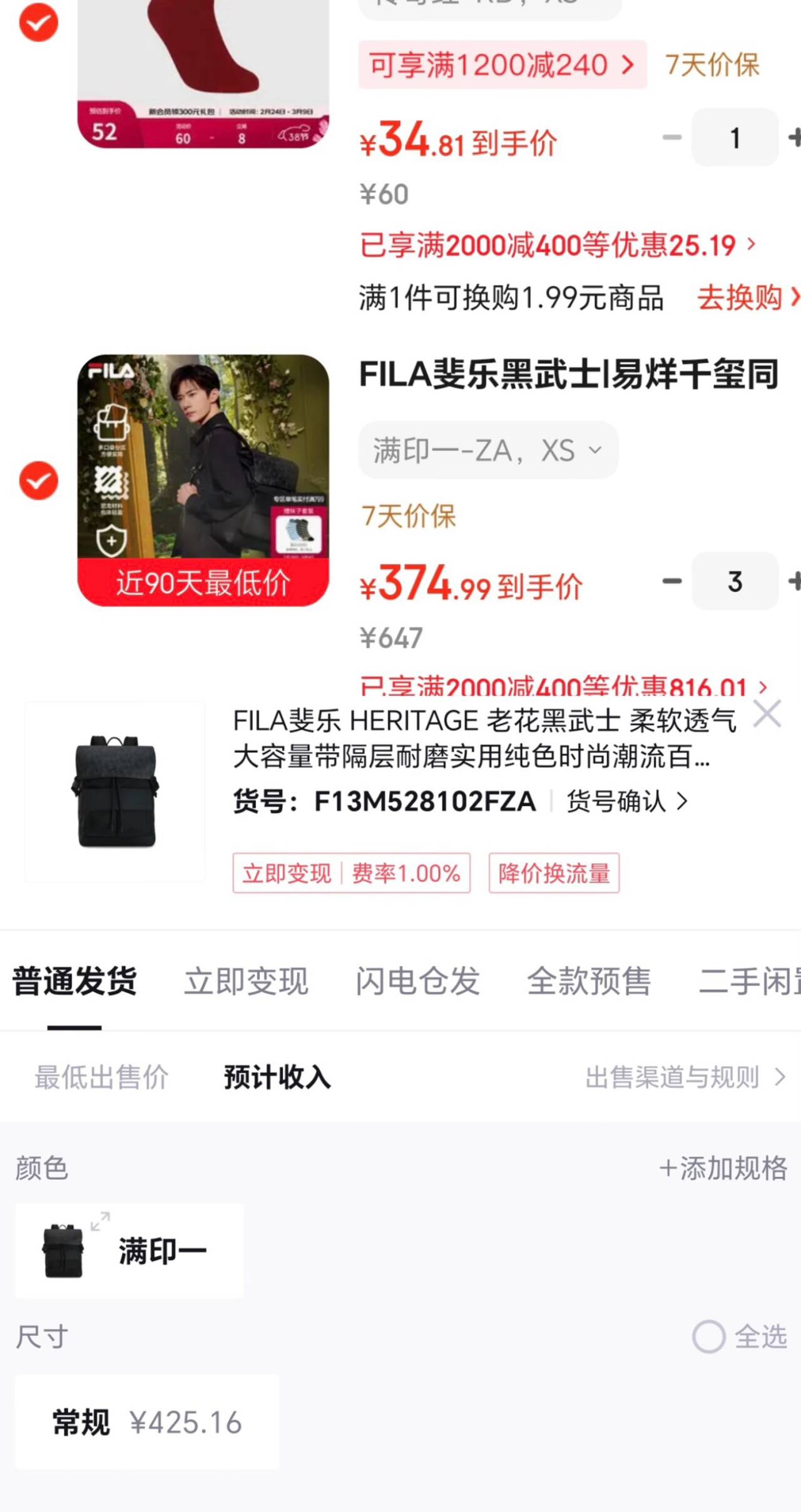 FILA 斐乐官方女袜中腰袜2026春季新款时尚休闲运动袜舒适中筒袜 传奇红-RD XS