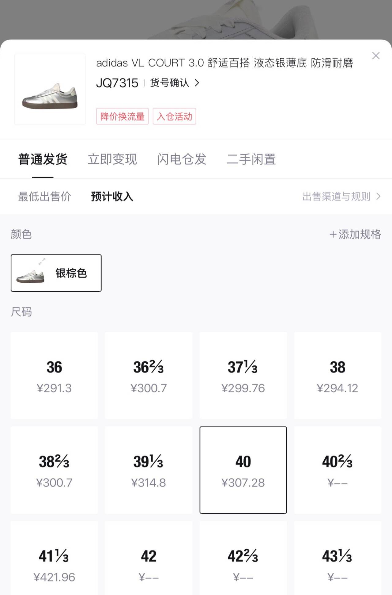 阿迪达斯（adidas）女鞋春季VL COURT时尚T头鞋轻便休闲鞋 JQ7315 UK6码39