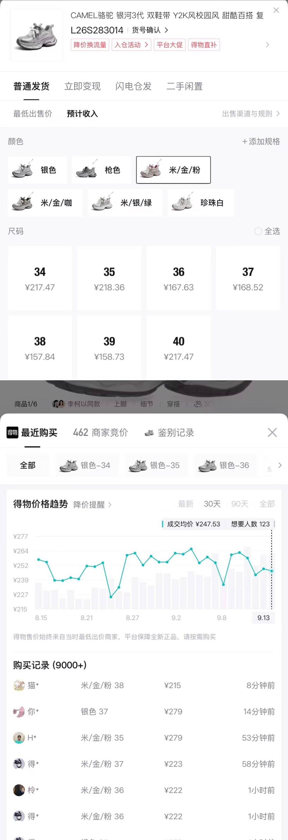 14号20点拉骆驼鞋靴车1骆驼银河3代老爹鞋款号：L26S283014到手139，锝.物279https://u.jd.com/xrHo5nP      -領五折券https://u.jd.com/x6RMSUF      
