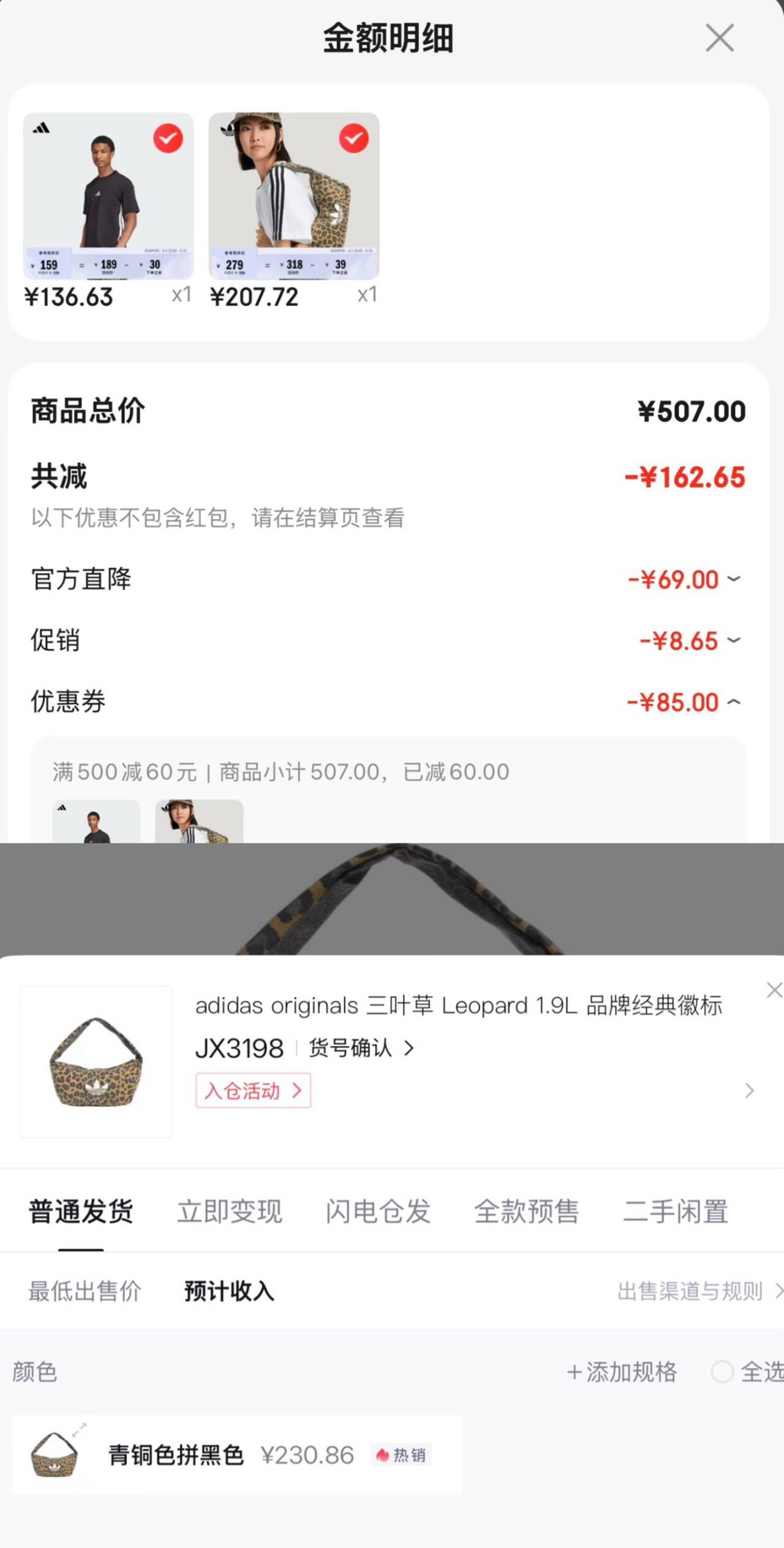 阿迪單肩包低成本方案到手207 锝.物293 消量好拍1https://u.jd.com/UG2RxeT 凑1https://u.jd.com/U12jAGt 