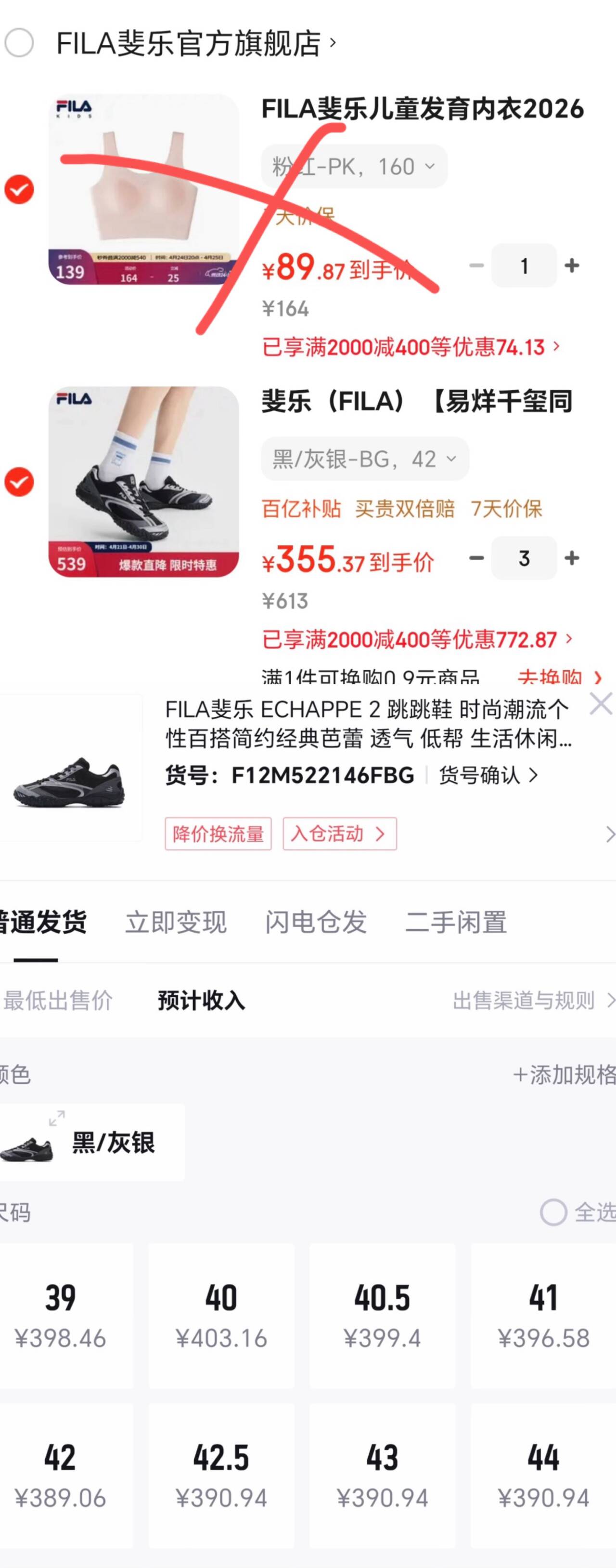 FILA斐乐儿童发育内衣2026年春季新款女中大童透气高弹二阶段背心 粉红-PK 160