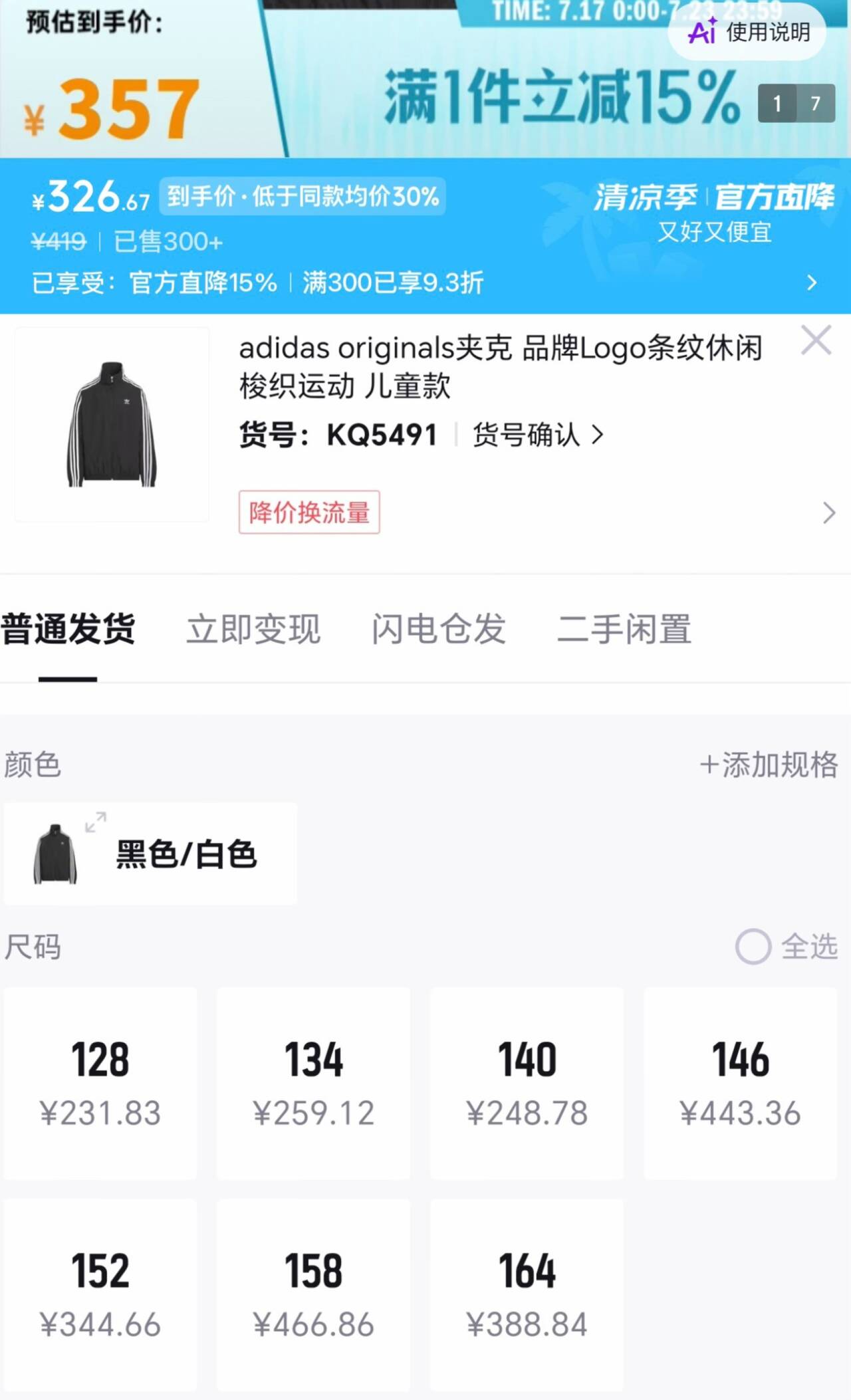 阿迪达斯（adidas）【滔搏运动】Originals三叶草2025年男大童JK TRACK TOP外套 KQ5491 均码 152