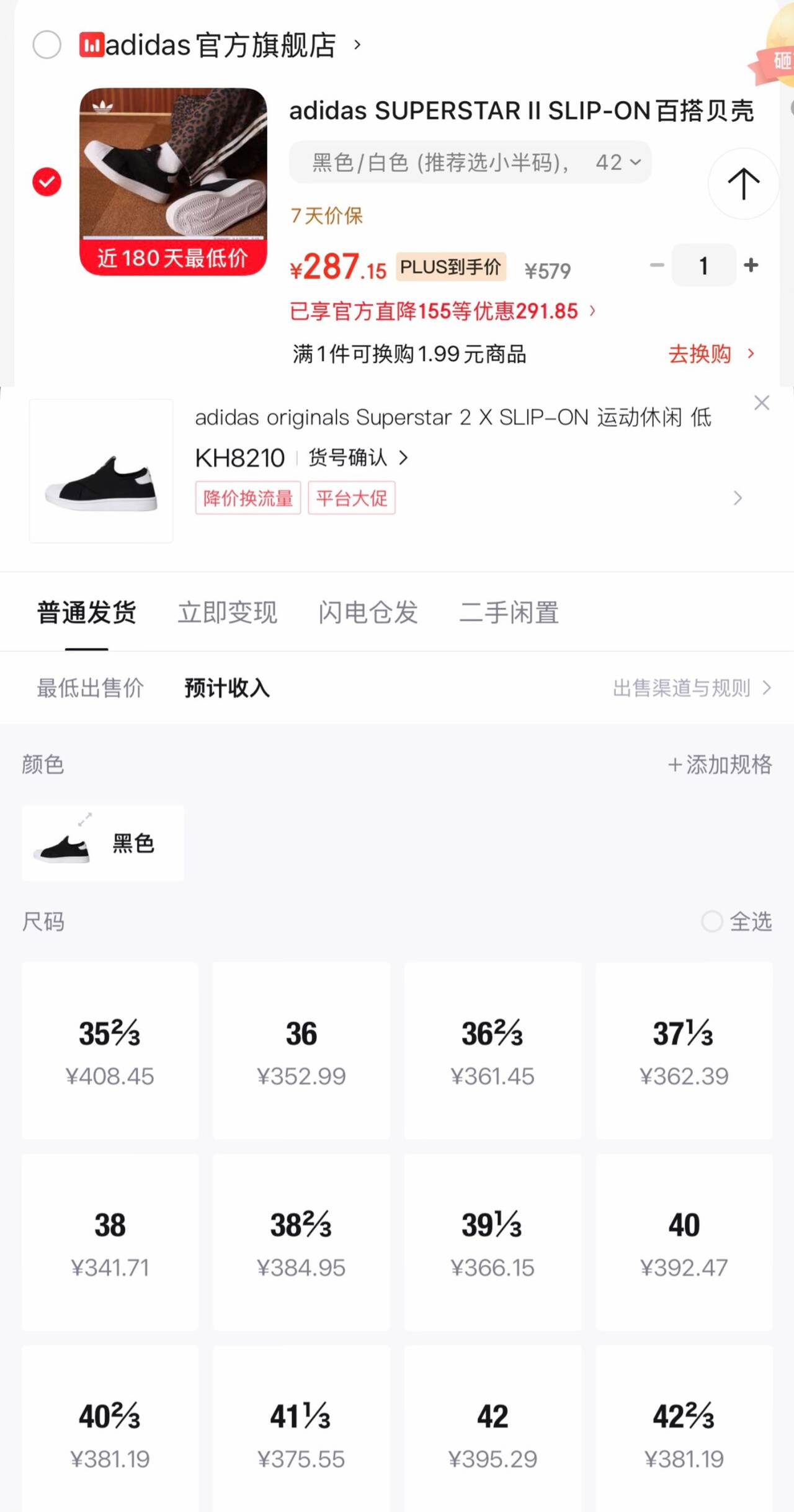 阿迪贝壳鞋 低成本plus券到手287 购物琻269 锝.物426看好尺码 消量不错拍1https://u.jd.com/UroJDP2 凑1https://u.jd.com/UGoRbxy 