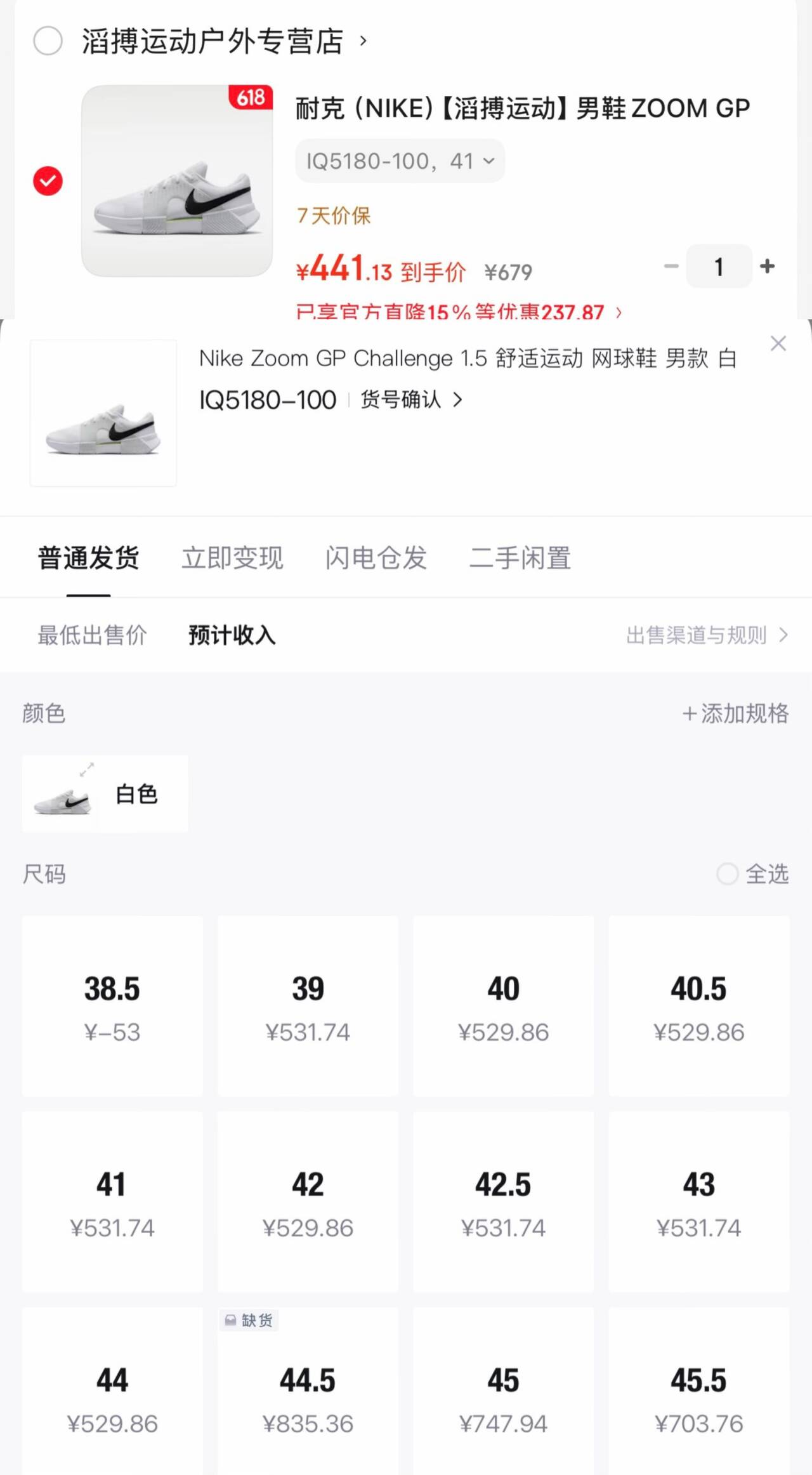 安踏（ANTA）冰丝POLO丨翻领短袖男装春季新款透气商务上衣 纯净白-1 L (男175)